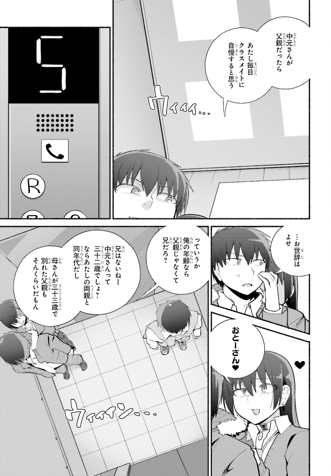 ISEKAI KAERI NO OSSAN WA, FUSEI SUKIRU DE FATHERCON MUSUME-TACHI O TORORORI NI (MANGA) - raw - Chapter 24 - https://jpdd.ccdd.to/JPDD/isekaikaerinoossanwafuseisukirudefatherconmusumetachiotorororinimanga/178597/nci34eeqthn.jpg
