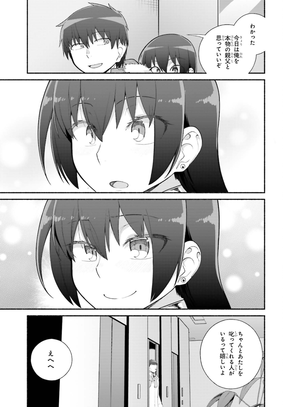 ISEKAI KAERI NO OSSAN WA, FUSEI SUKIRU DE FATHERCON MUSUME-TACHI O TORORORI NI (MANGA) - raw - Chapter 24 - https://jpdd.ccdd.to/JPDD/isekaikaerinoossanwafuseisukirudefatherconmusumetachiotorororinimanga/178597/njtmtqq55gl.jpg