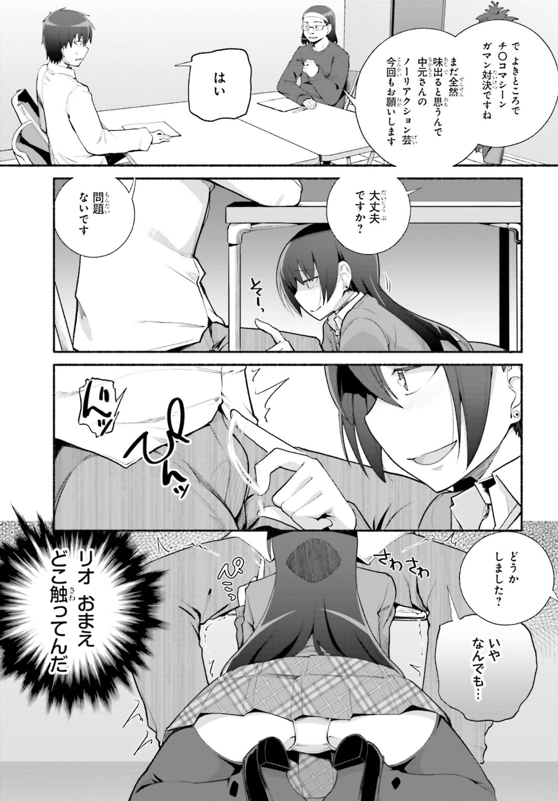 ISEKAI KAERI NO OSSAN WA, FUSEI SUKIRU DE FATHERCON MUSUME-TACHI O TORORORI NI (MANGA) - raw - Chapter 24 - https://jpdd.ccdd.to/JPDD/isekaikaerinoossanwafuseisukirudefatherconmusumetachiotorororinimanga/178597/orcpsq32cwv.jpg