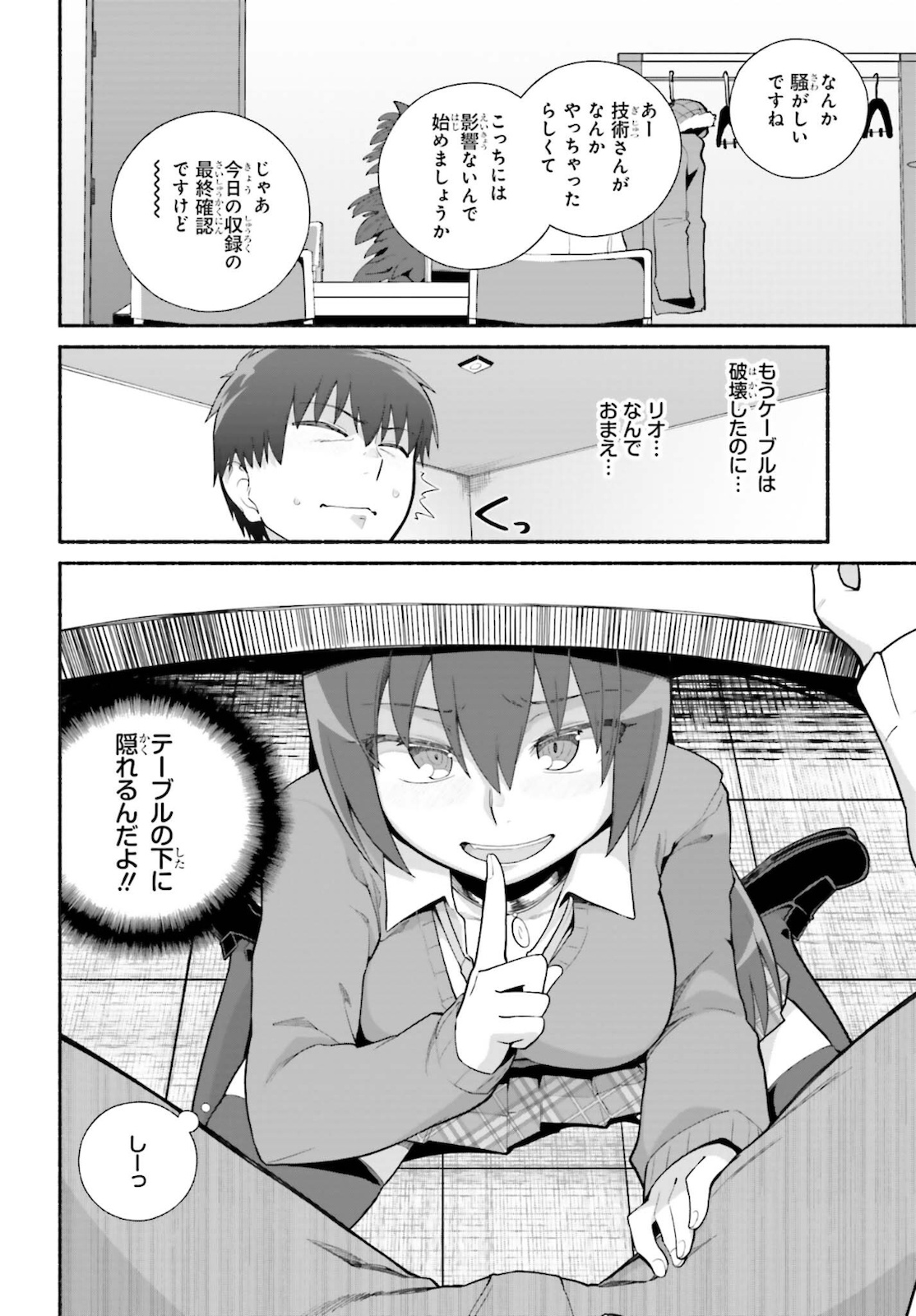 ISEKAI KAERI NO OSSAN WA, FUSEI SUKIRU DE FATHERCON MUSUME-TACHI O TORORORI NI (MANGA) - raw - Chapter 24 - https://jpdd.ccdd.to/JPDD/isekaikaerinoossanwafuseisukirudefatherconmusumetachiotorororinimanga/178597/ucwm5ui0boj.jpg