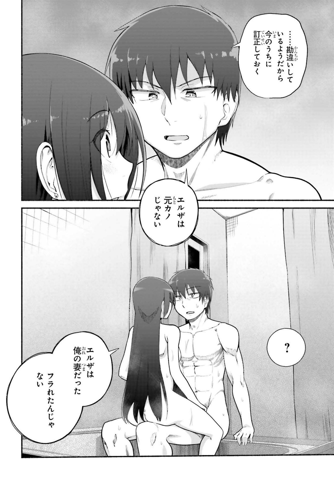 ISEKAI KAERI NO OSSAN WA, FUSEI SUKIRU DE FATHERCON MUSUME-TACHI O TORORORI NI (MANGA) - raw - Chapter 28 - https://jpdd.ccdd.to/JPDD/isekaikaerinoossanwafuseisukirudefatherconmusumetachiotorororinimanga/193164/mcw4552woqj.jpg