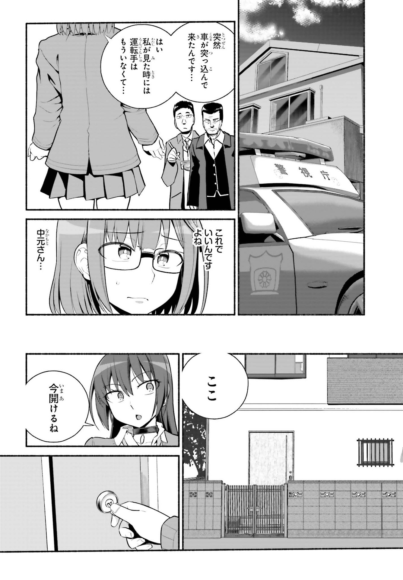 ISEKAI KAERI NO OSSAN WA, FUSEI SUKIRU DE FATHERCON MUSUME-TACHI O TORORORI NI (MANGA) - raw - Chapter 30 - https://jpdd.ccdd.to/JPDD/isekaikaerinoossanwafuseisukirudefatherconmusumetachiotorororinimanga/196155/144l4efww1v.jpg