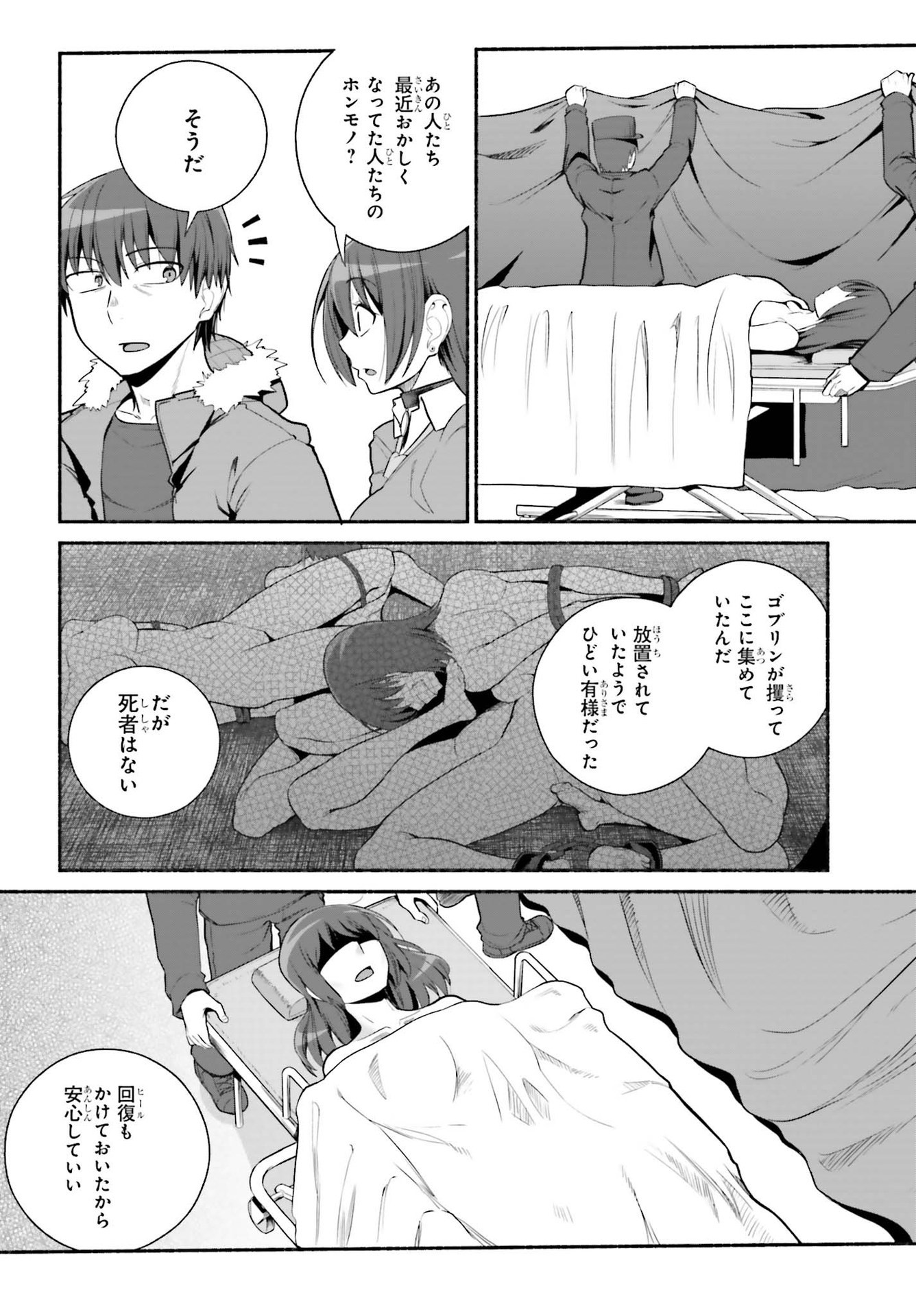ISEKAI KAERI NO OSSAN WA, FUSEI SUKIRU DE FATHERCON MUSUME-TACHI O TORORORI NI (MANGA) - raw - Chapter 30 - https://jpdd.ccdd.to/JPDD/isekaikaerinoossanwafuseisukirudefatherconmusumetachiotorororinimanga/196155/5xzj0nw23mc.jpg