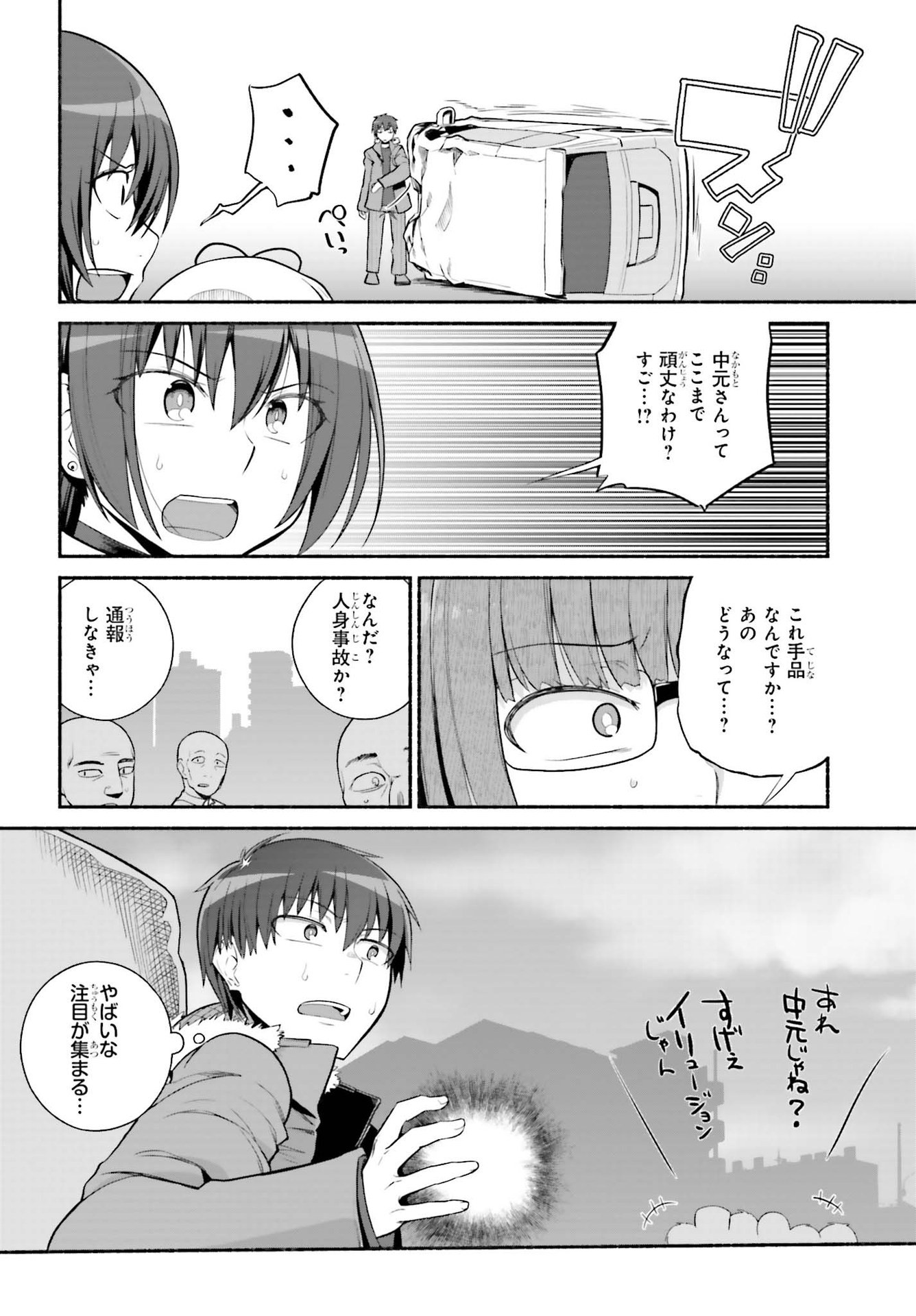 ISEKAI KAERI NO OSSAN WA, FUSEI SUKIRU DE FATHERCON MUSUME-TACHI O TORORORI NI (MANGA) - raw - Chapter 30 - https://jpdd.ccdd.to/JPDD/isekaikaerinoossanwafuseisukirudefatherconmusumetachiotorororinimanga/196155/brlcqxeegiz.jpg