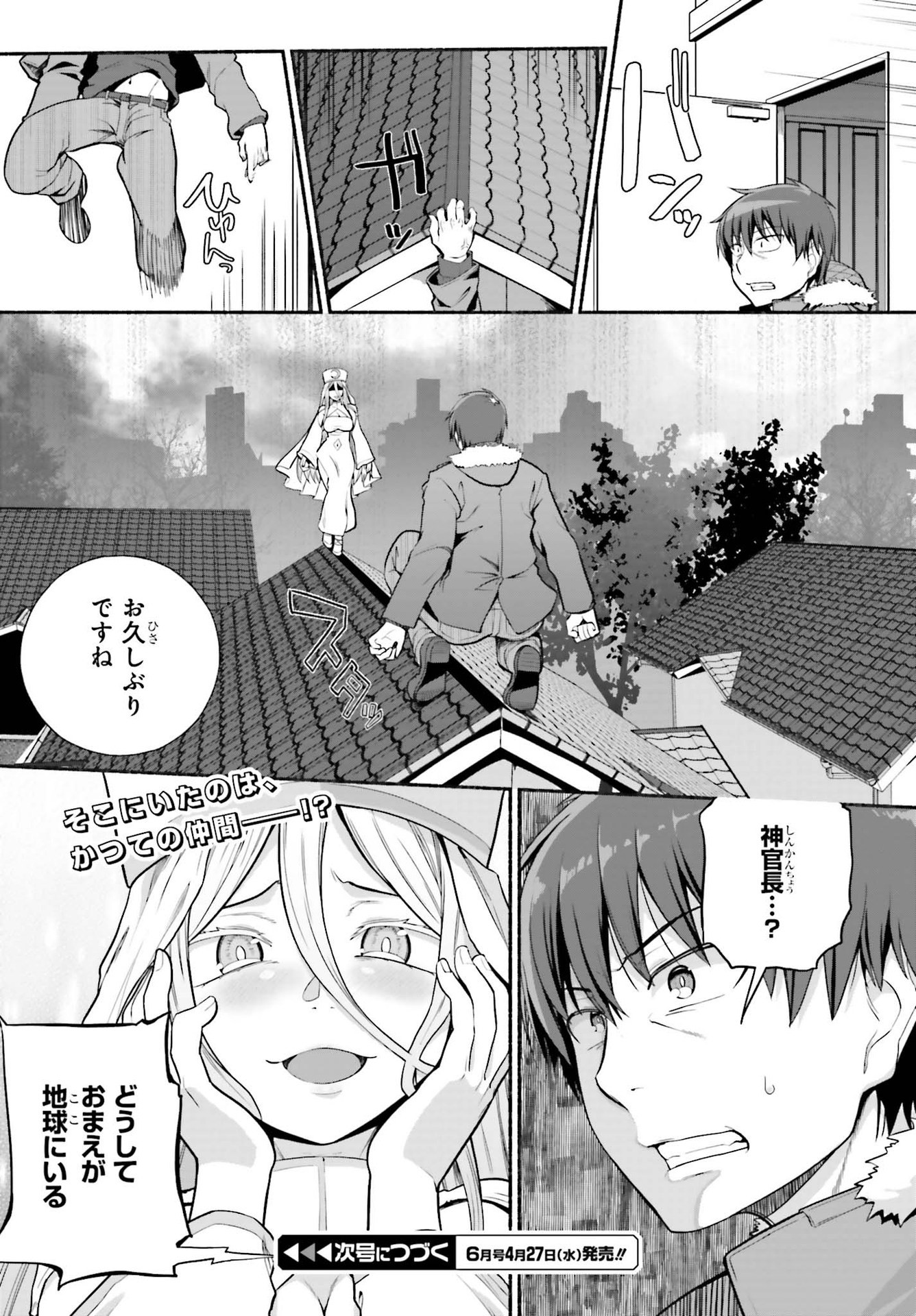 ISEKAI KAERI NO OSSAN WA, FUSEI SUKIRU DE FATHERCON MUSUME-TACHI O TORORORI NI (MANGA) - raw - Chapter 30 - https://jpdd.ccdd.to/JPDD/isekaikaerinoossanwafuseisukirudefatherconmusumetachiotorororinimanga/196155/c2rgt5tyrg2.jpg