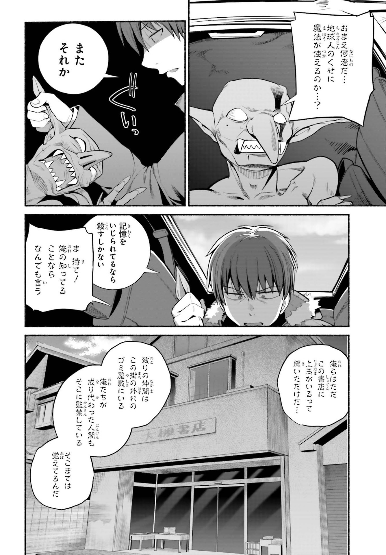 ISEKAI KAERI NO OSSAN WA, FUSEI SUKIRU DE FATHERCON MUSUME-TACHI O TORORORI NI (MANGA) - raw - Chapter 30 - https://jpdd.ccdd.to/JPDD/isekaikaerinoossanwafuseisukirudefatherconmusumetachiotorororinimanga/196155/fqeeoclvwiz.jpg