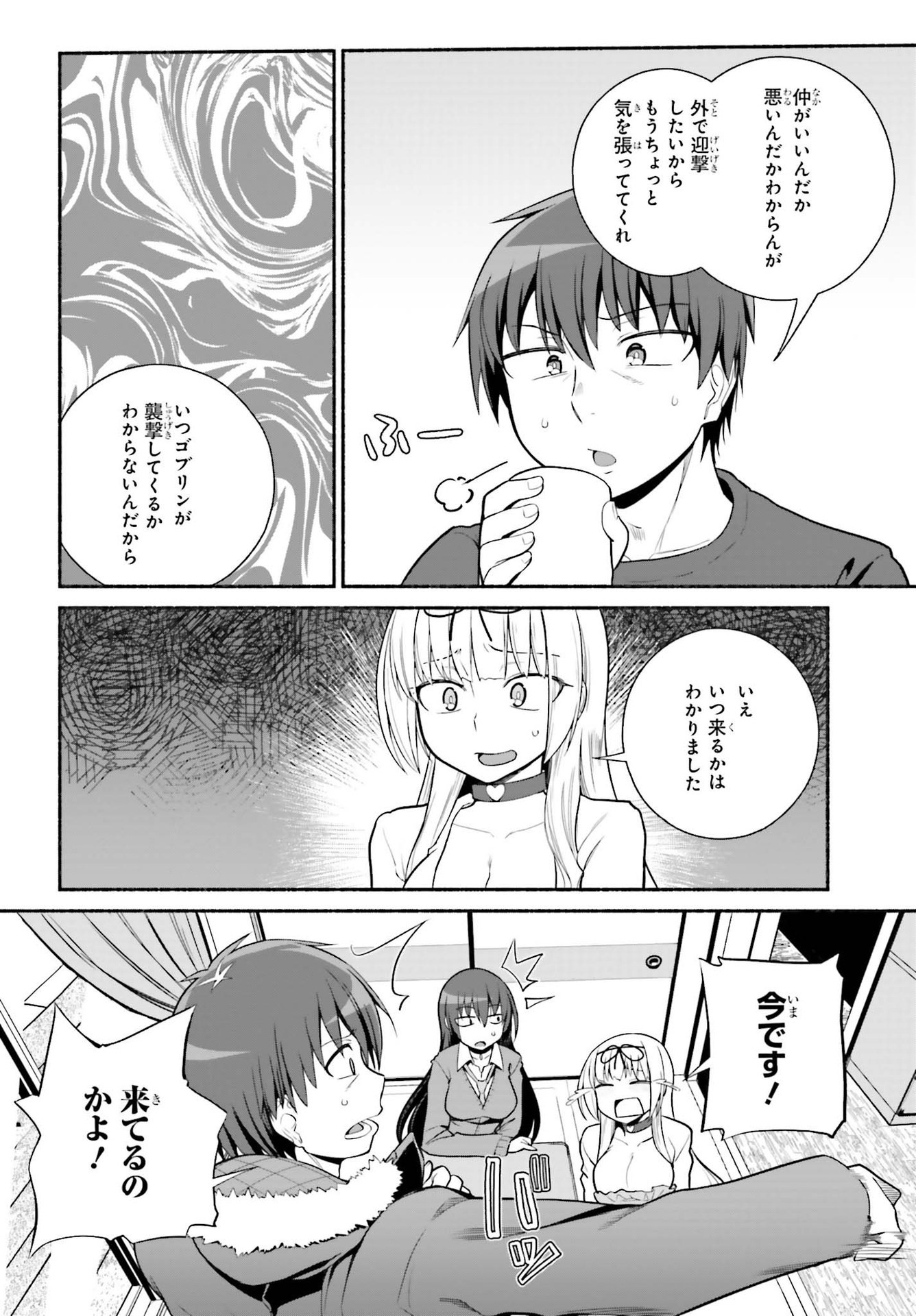 ISEKAI KAERI NO OSSAN WA, FUSEI SUKIRU DE FATHERCON MUSUME-TACHI O TORORORI NI (MANGA) - raw - Chapter 30 - https://jpdd.ccdd.to/JPDD/isekaikaerinoossanwafuseisukirudefatherconmusumetachiotorororinimanga/196155/hkvo5zkinxw.jpg