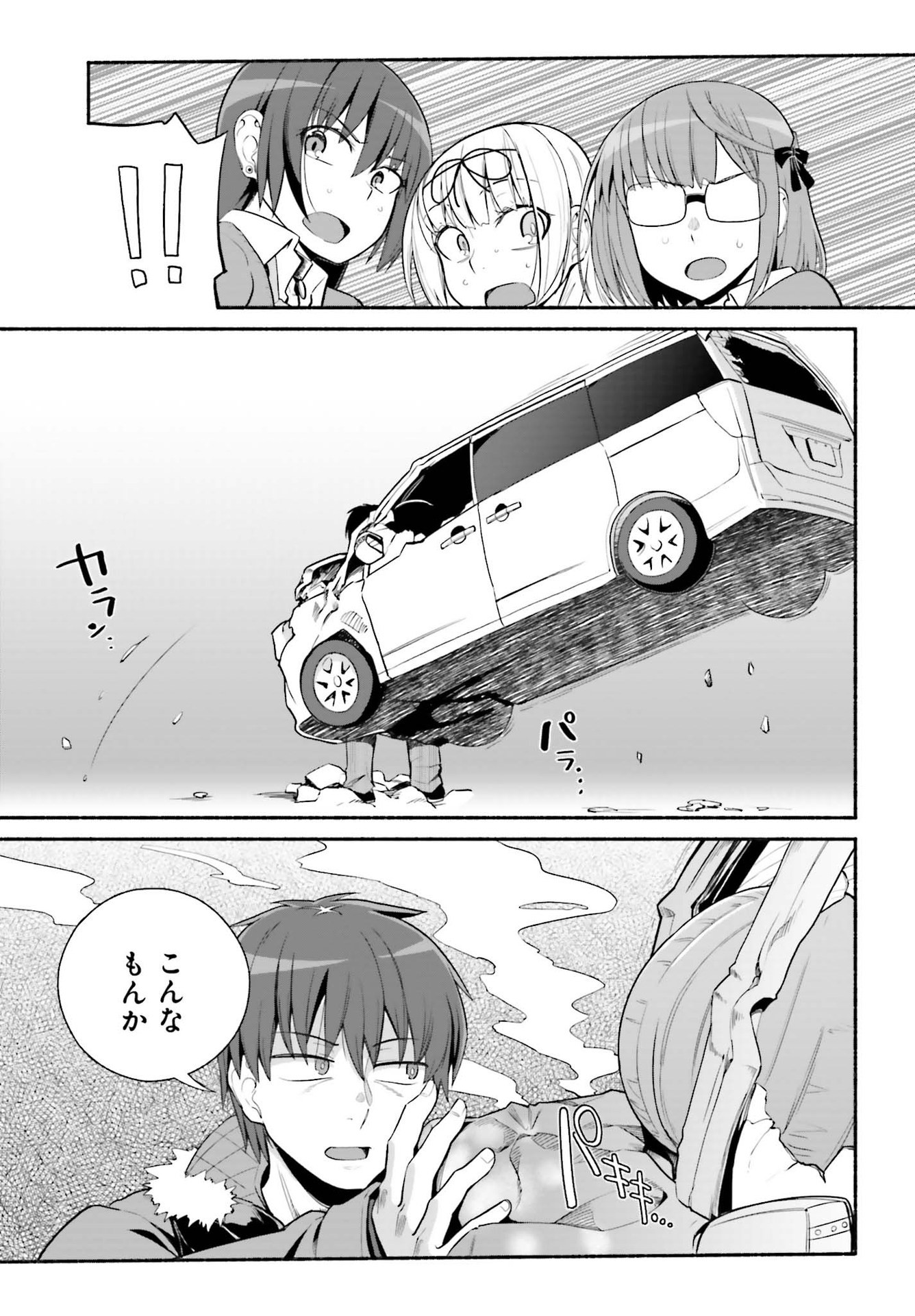 ISEKAI KAERI NO OSSAN WA, FUSEI SUKIRU DE FATHERCON MUSUME-TACHI O TORORORI NI (MANGA) - raw - Chapter 30 - https://jpdd.ccdd.to/JPDD/isekaikaerinoossanwafuseisukirudefatherconmusumetachiotorororinimanga/196155/hz01firmyty.jpg