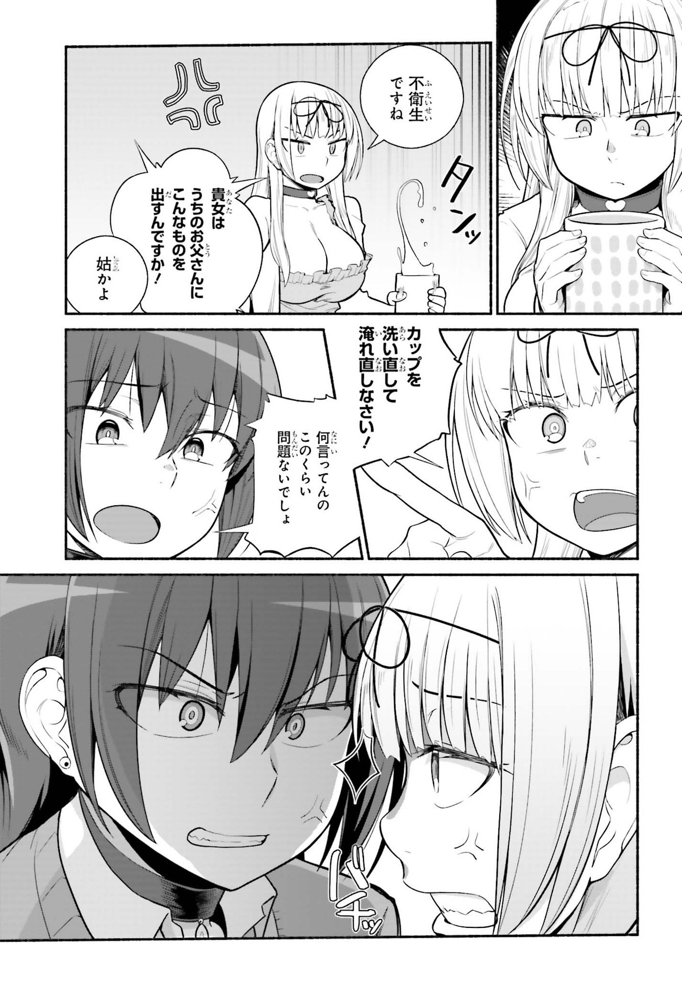 ISEKAI KAERI NO OSSAN WA, FUSEI SUKIRU DE FATHERCON MUSUME-TACHI O TORORORI NI (MANGA) - raw - Chapter 30 - https://jpdd.ccdd.to/JPDD/isekaikaerinoossanwafuseisukirudefatherconmusumetachiotorororinimanga/196155/jlzedkz1lso.jpg