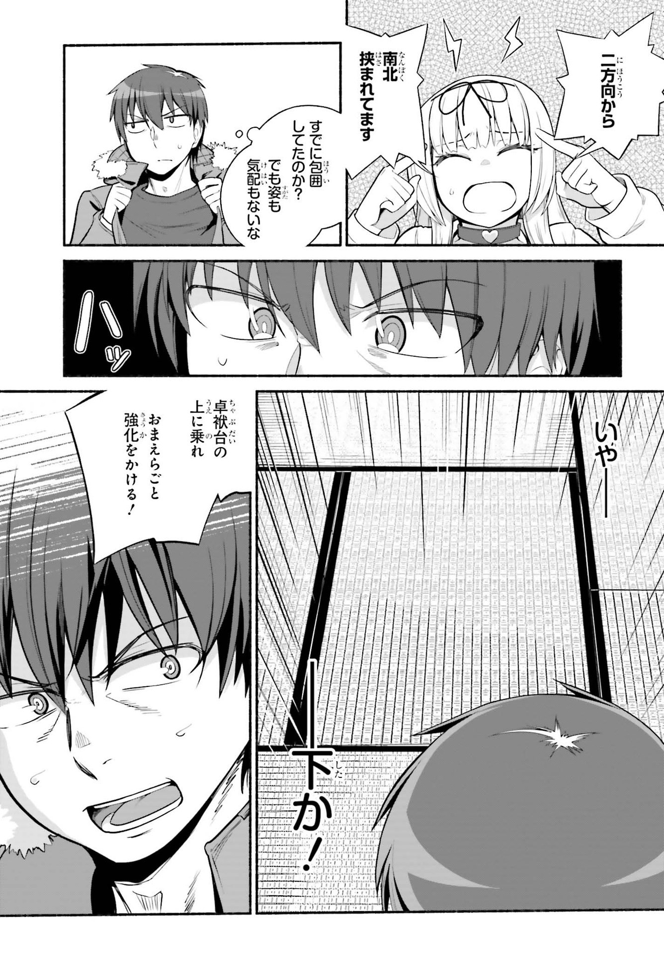 ISEKAI KAERI NO OSSAN WA, FUSEI SUKIRU DE FATHERCON MUSUME-TACHI O TORORORI NI (MANGA) - raw - Chapter 30 - https://jpdd.ccdd.to/JPDD/isekaikaerinoossanwafuseisukirudefatherconmusumetachiotorororinimanga/196155/oa1kuttahjh.jpg