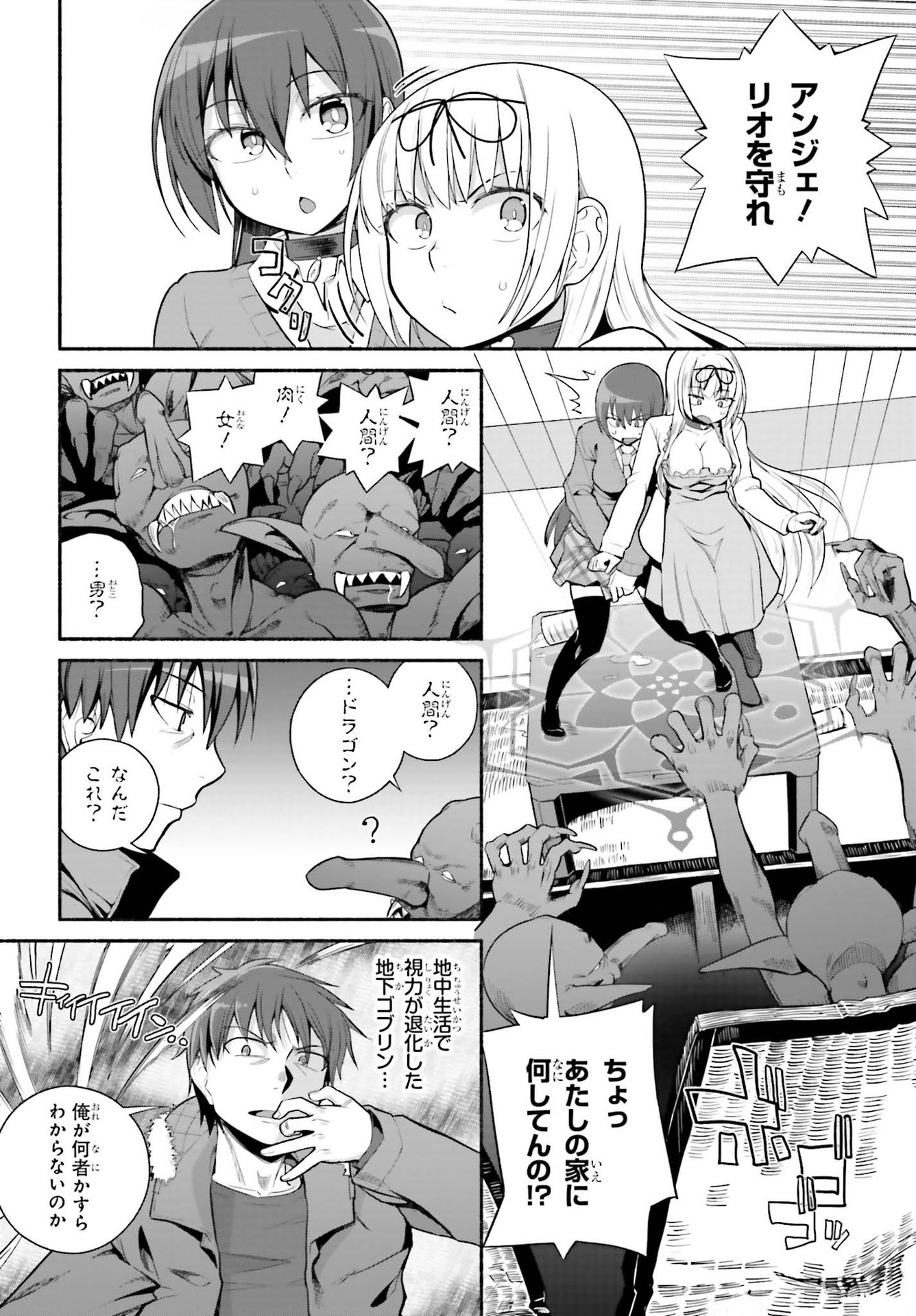 ISEKAI KAERI NO OSSAN WA, FUSEI SUKIRU DE FATHERCON MUSUME-TACHI O TORORORI NI (MANGA) - raw - Chapter 30 - https://jpdd.ccdd.to/JPDD/isekaikaerinoossanwafuseisukirudefatherconmusumetachiotorororinimanga/196155/ru0f3tgbwti.jpg