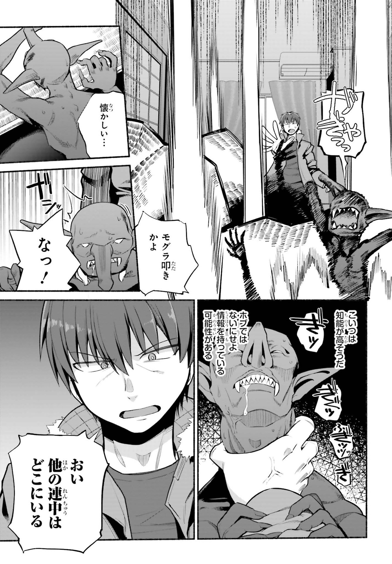 ISEKAI KAERI NO OSSAN WA, FUSEI SUKIRU DE FATHERCON MUSUME-TACHI O TORORORI NI (MANGA) - raw - Chapter 30 - https://jpdd.ccdd.to/JPDD/isekaikaerinoossanwafuseisukirudefatherconmusumetachiotorororinimanga/196155/s1jvsviqqy2.jpg