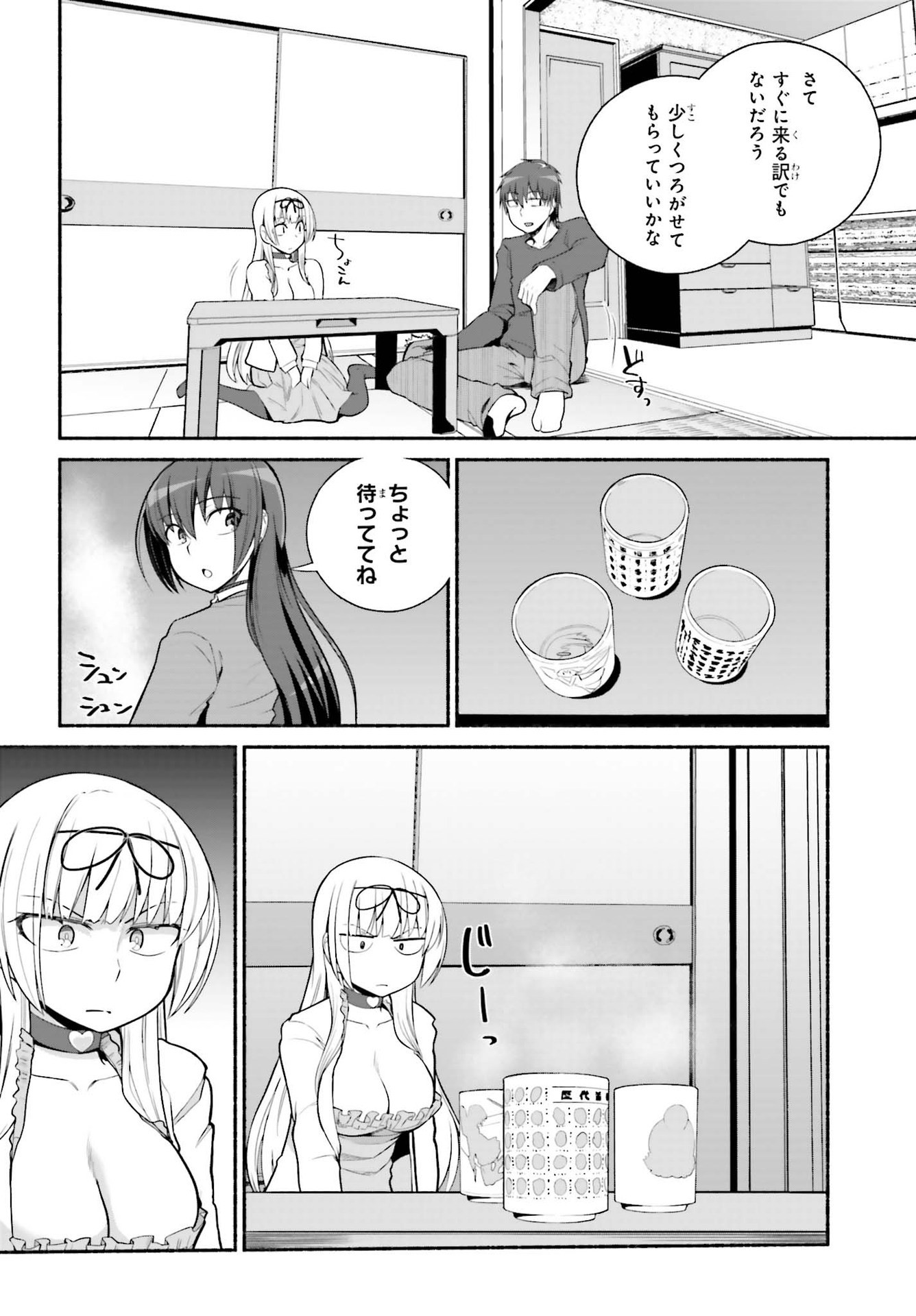 ISEKAI KAERI NO OSSAN WA, FUSEI SUKIRU DE FATHERCON MUSUME-TACHI O TORORORI NI (MANGA) - raw - Chapter 30 - https://jpdd.ccdd.to/JPDD/isekaikaerinoossanwafuseisukirudefatherconmusumetachiotorororinimanga/196155/sk3lt3jy5bs.jpg