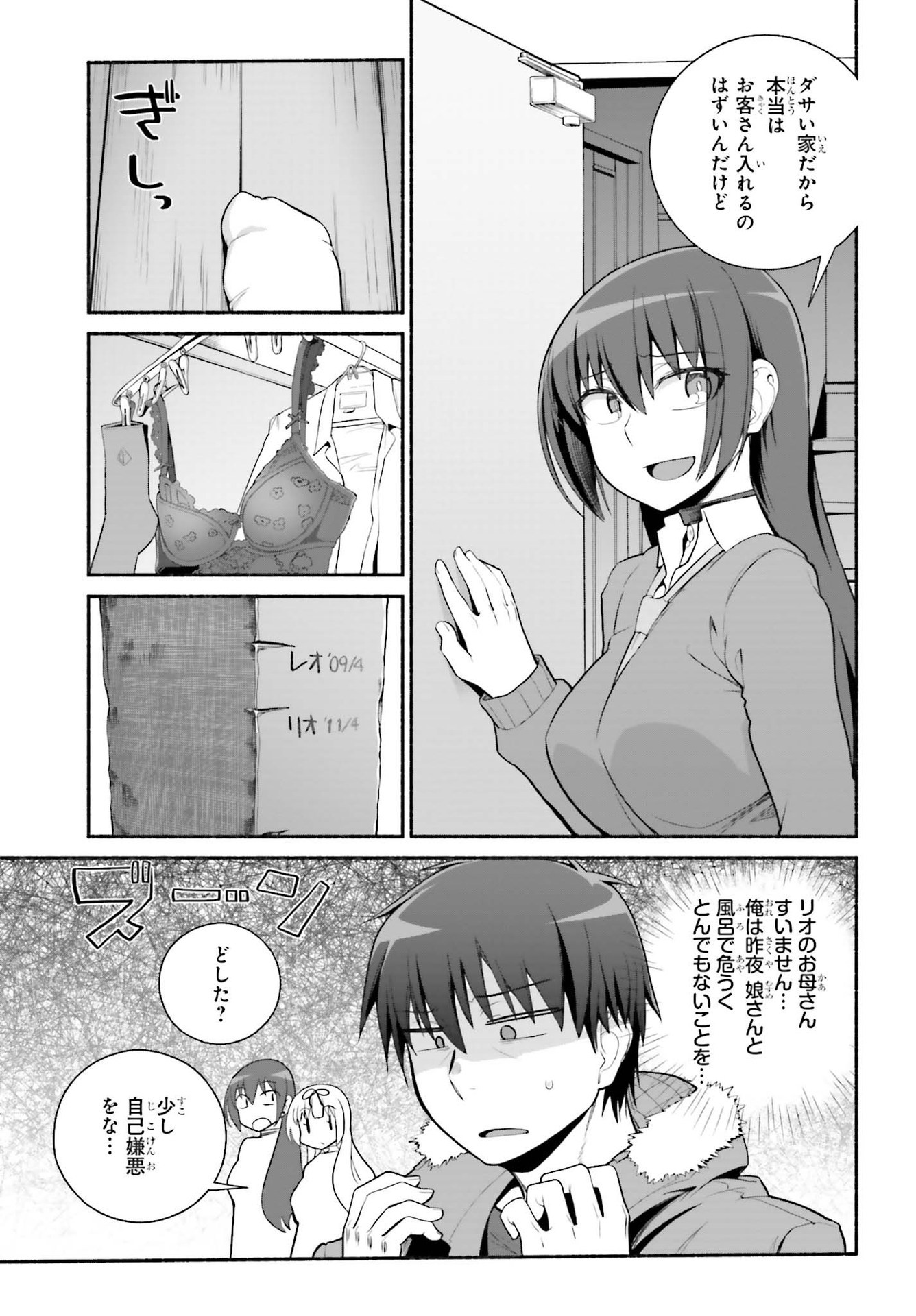 ISEKAI KAERI NO OSSAN WA, FUSEI SUKIRU DE FATHERCON MUSUME-TACHI O TORORORI NI (MANGA) - raw - Chapter 30 - https://jpdd.ccdd.to/JPDD/isekaikaerinoossanwafuseisukirudefatherconmusumetachiotorororinimanga/196155/tipfd35mrpu.jpg
