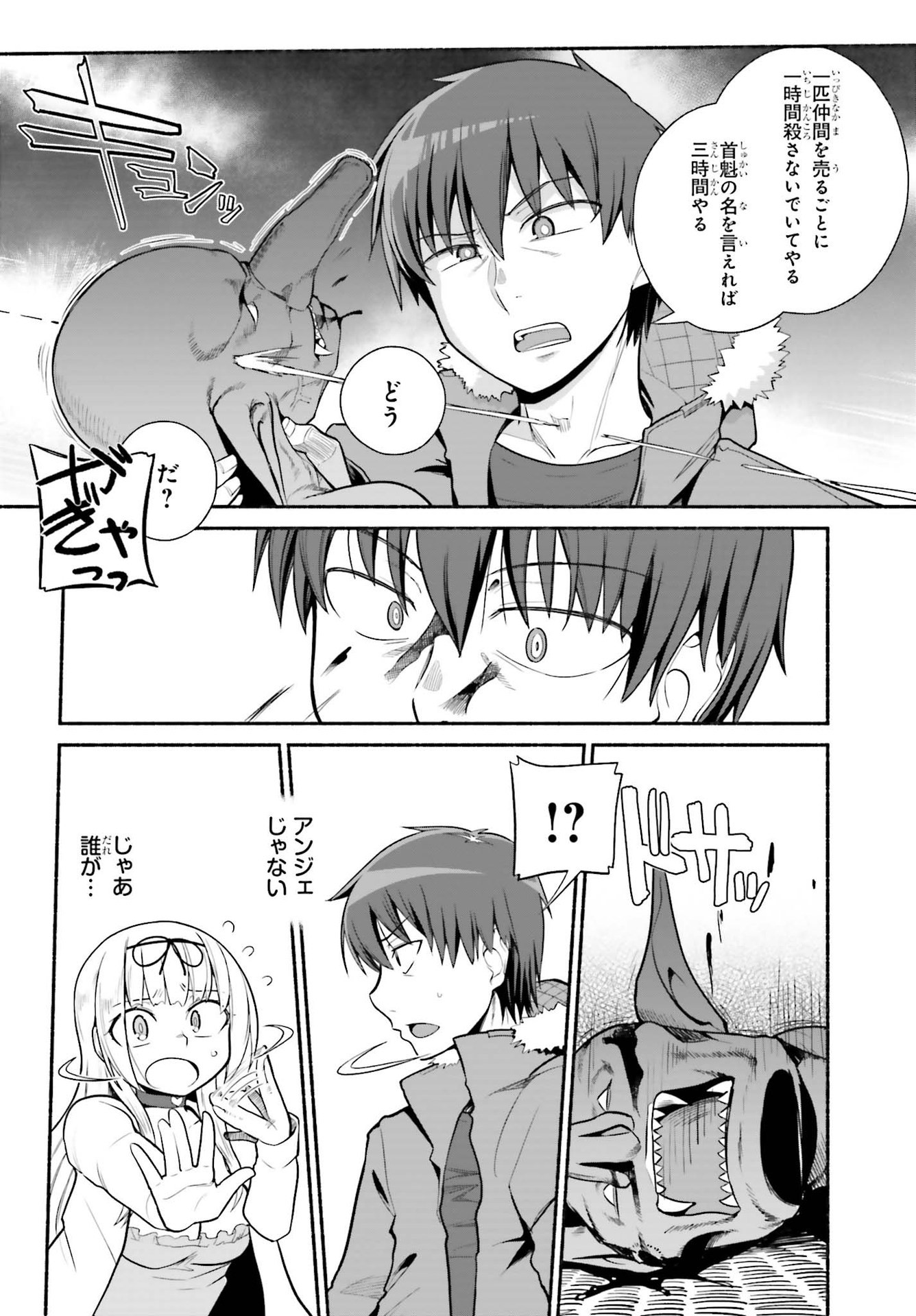 ISEKAI KAERI NO OSSAN WA, FUSEI SUKIRU DE FATHERCON MUSUME-TACHI O TORORORI NI (MANGA) - raw - Chapter 30 - https://jpdd.ccdd.to/JPDD/isekaikaerinoossanwafuseisukirudefatherconmusumetachiotorororinimanga/196155/znkiftifi5q.jpg