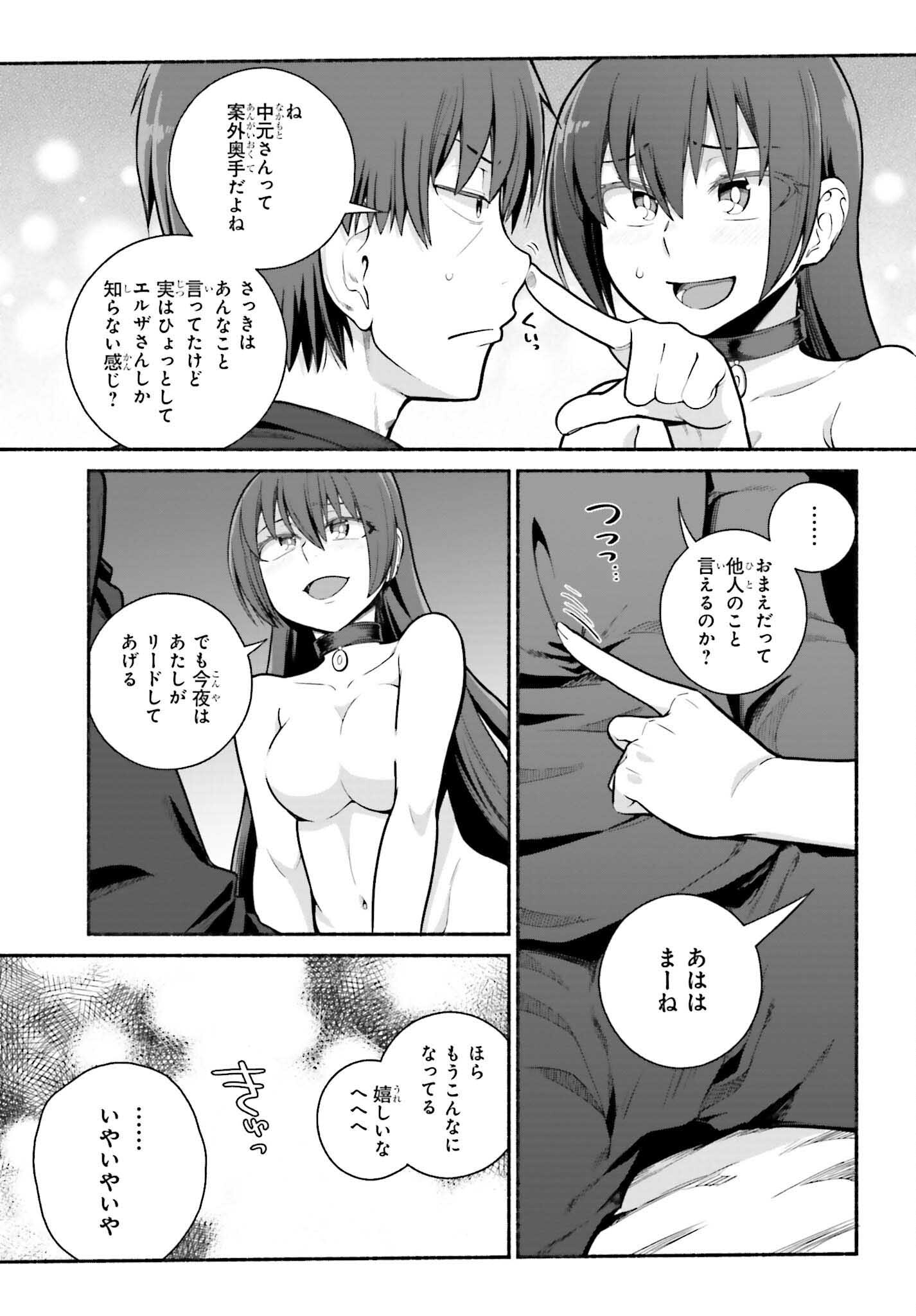 ISEKAI KAERI NO OSSAN WA, FUSEI SUKIRU DE FATHERCON MUSUME-TACHI O TORORORI NI (MANGA) - raw - Chapter 33 - https://jpdd.ccdd.to/JPDD/isekaikaerinoossanwafuseisukirudefatherconmusumetachiotorororinimanga/201103/2oezf0wfzcb.jpg