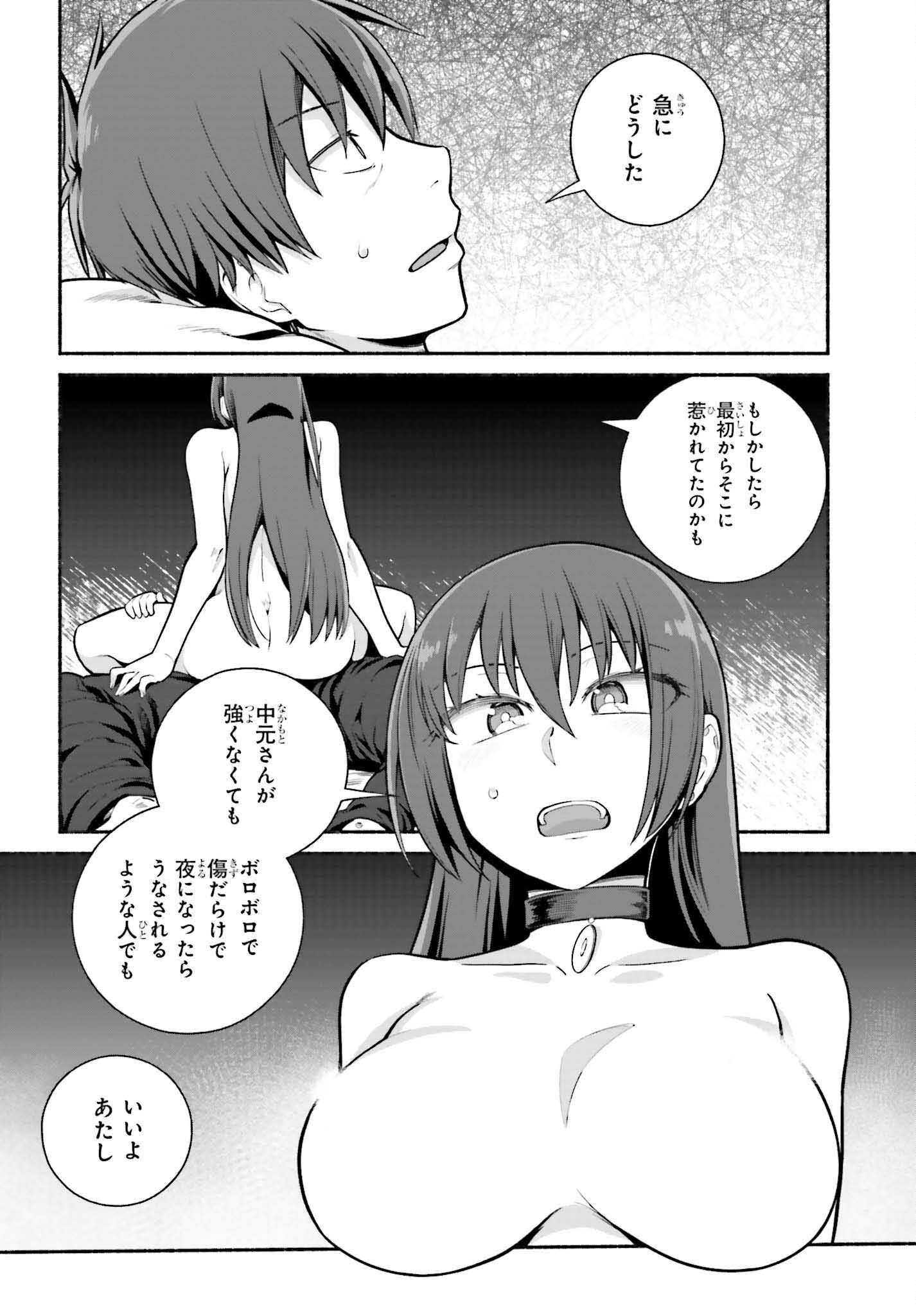 ISEKAI KAERI NO OSSAN WA, FUSEI SUKIRU DE FATHERCON MUSUME-TACHI O TORORORI NI (MANGA) - raw - Chapter 33 - https://jpdd.ccdd.to/JPDD/isekaikaerinoossanwafuseisukirudefatherconmusumetachiotorororinimanga/201103/3kziyzk04sj.jpg