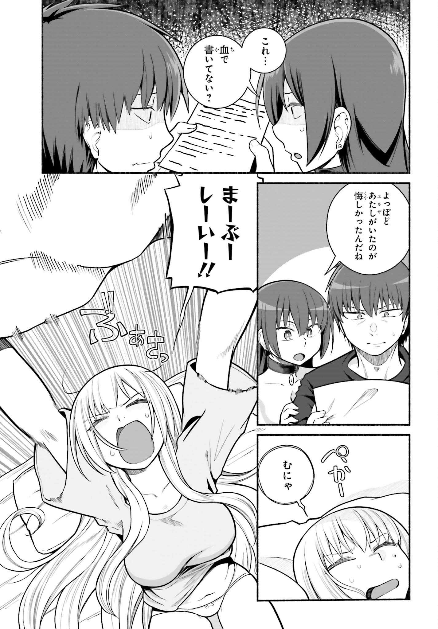 ISEKAI KAERI NO OSSAN WA, FUSEI SUKIRU DE FATHERCON MUSUME-TACHI O TORORORI NI (MANGA) - raw - Chapter 33 - https://jpdd.ccdd.to/JPDD/isekaikaerinoossanwafuseisukirudefatherconmusumetachiotorororinimanga/201103/5ncv315cns1.jpg