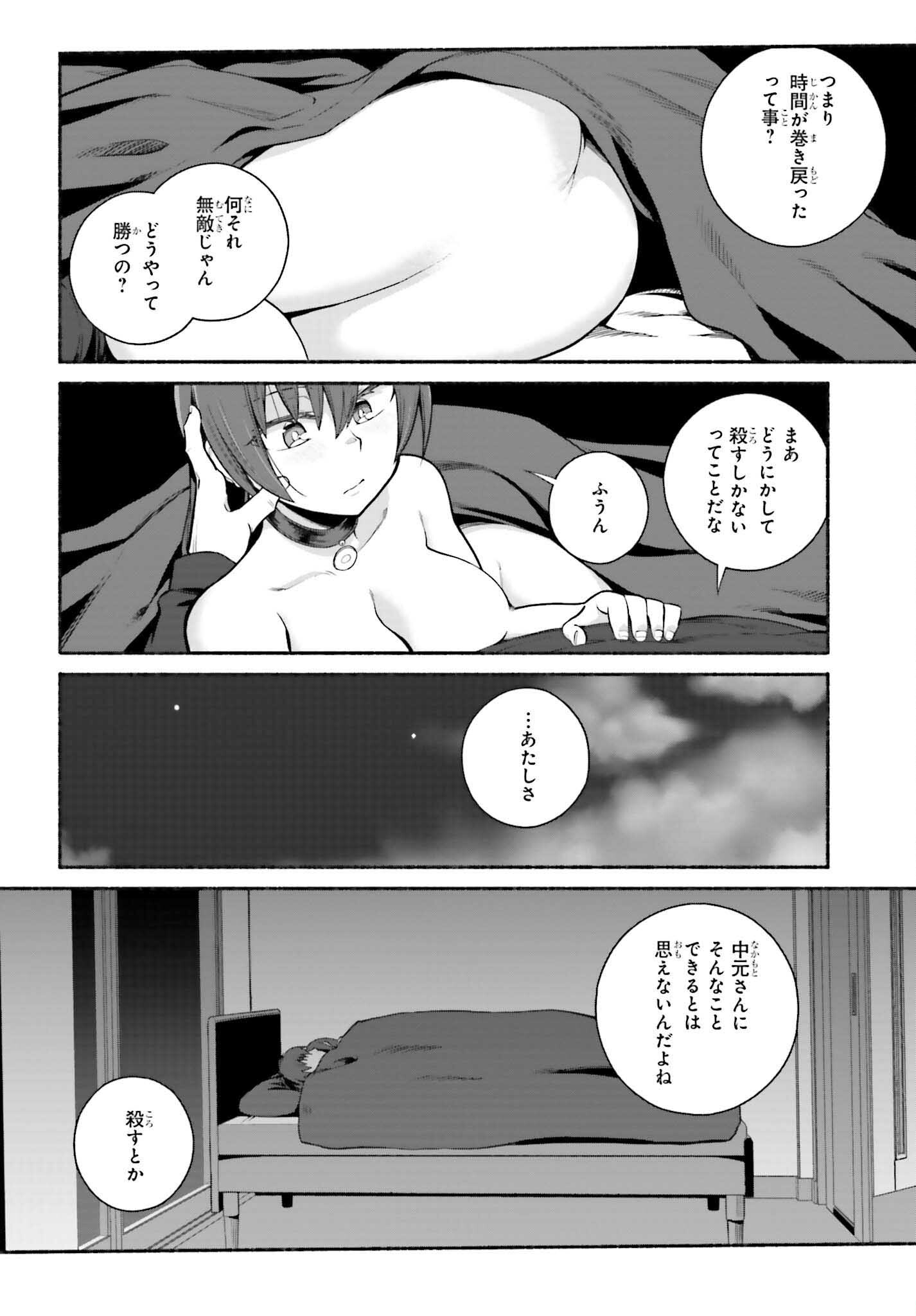 ISEKAI KAERI NO OSSAN WA, FUSEI SUKIRU DE FATHERCON MUSUME-TACHI O TORORORI NI (MANGA) - raw - Chapter 33 - https://jpdd.ccdd.to/JPDD/isekaikaerinoossanwafuseisukirudefatherconmusumetachiotorororinimanga/201103/aqmaa44h1dd.jpg
