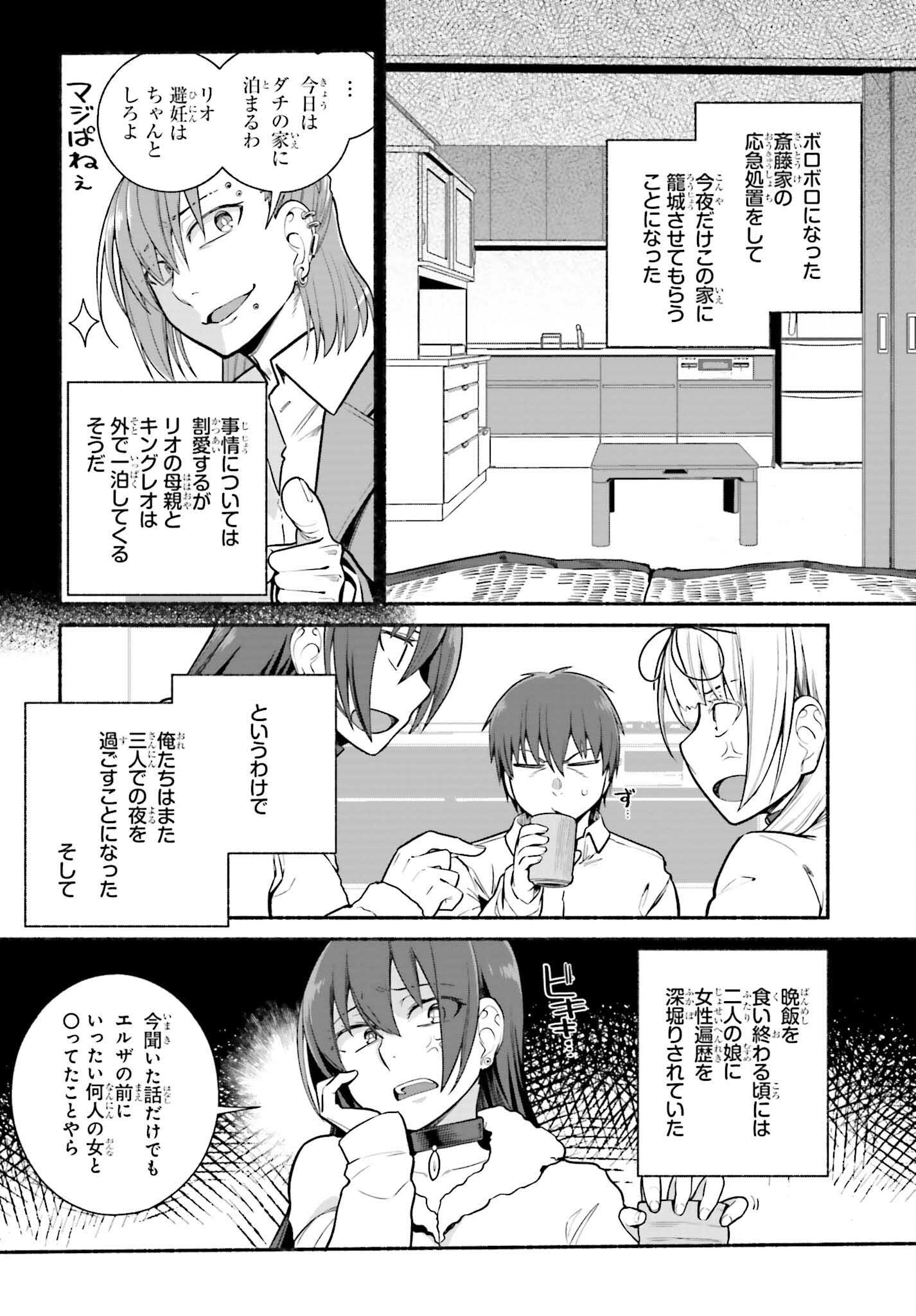 ISEKAI KAERI NO OSSAN WA, FUSEI SUKIRU DE FATHERCON MUSUME-TACHI O TORORORI NI (MANGA) - raw - Chapter 33 - https://jpdd.ccdd.to/JPDD/isekaikaerinoossanwafuseisukirudefatherconmusumetachiotorororinimanga/201103/ga5ve4vu2p1.jpg