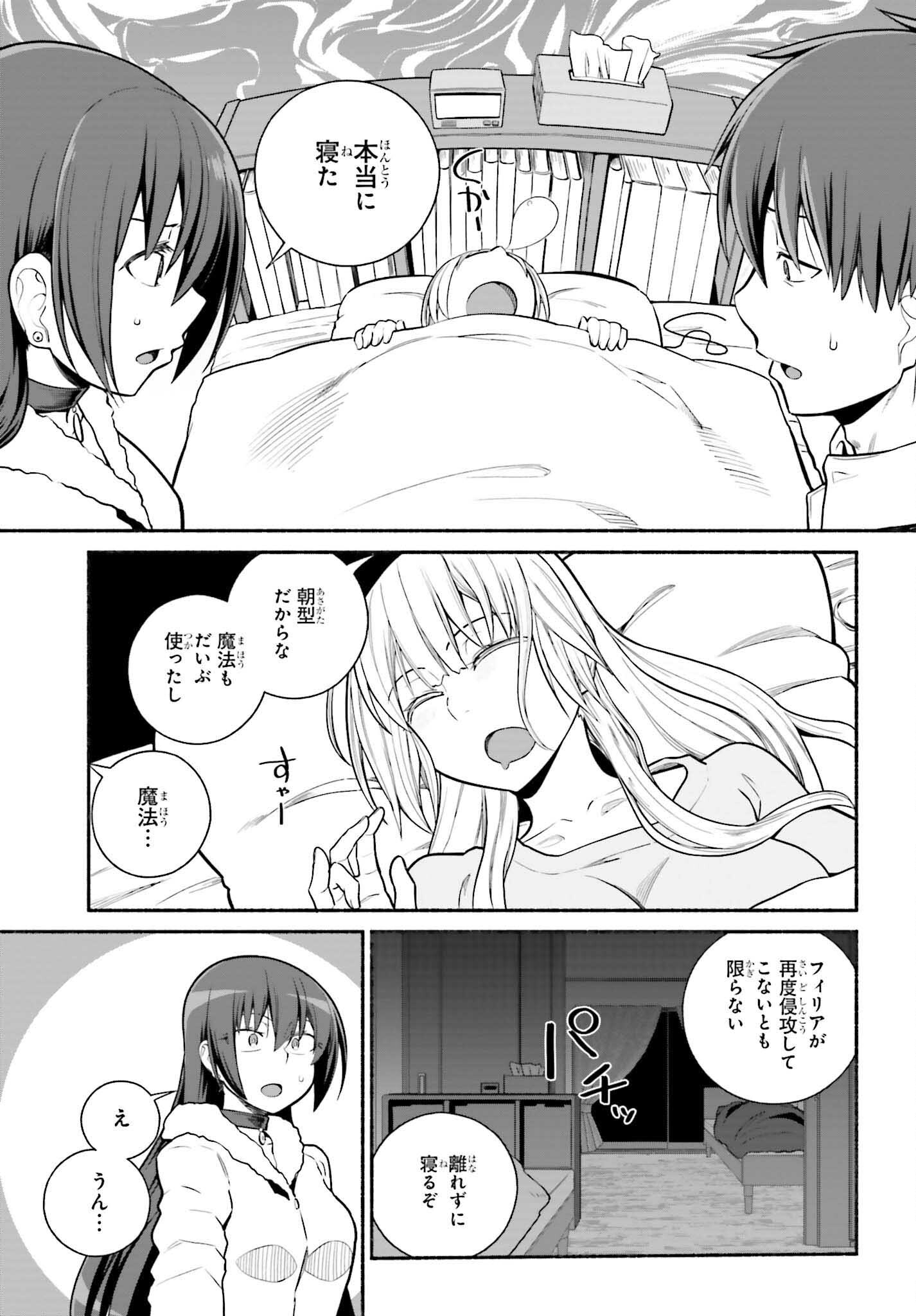 ISEKAI KAERI NO OSSAN WA, FUSEI SUKIRU DE FATHERCON MUSUME-TACHI O TORORORI NI (MANGA) - raw - Chapter 33 - https://jpdd.ccdd.to/JPDD/isekaikaerinoossanwafuseisukirudefatherconmusumetachiotorororinimanga/201103/lnxvlyvvwee.jpg