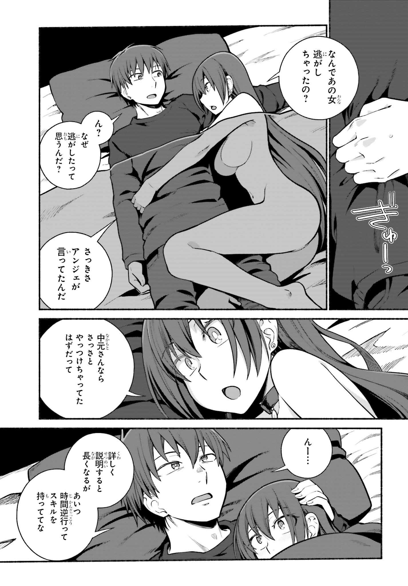 ISEKAI KAERI NO OSSAN WA, FUSEI SUKIRU DE FATHERCON MUSUME-TACHI O TORORORI NI (MANGA) - raw - Chapter 33 - https://jpdd.ccdd.to/JPDD/isekaikaerinoossanwafuseisukirudefatherconmusumetachiotorororinimanga/201103/th5wydcuyku.jpg