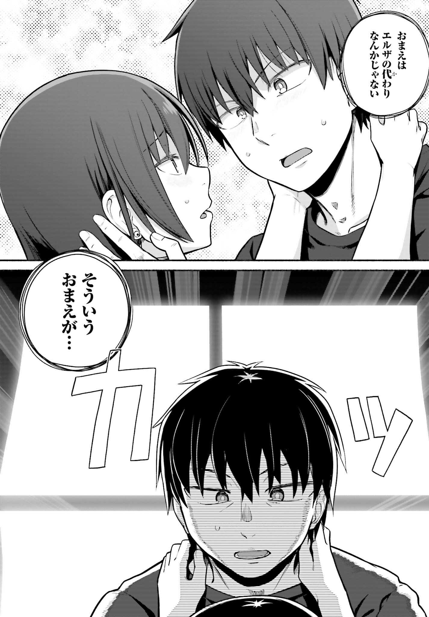 ISEKAI KAERI NO OSSAN WA, FUSEI SUKIRU DE FATHERCON MUSUME-TACHI O TORORORI NI (MANGA) - raw - Chapter 33 - https://jpdd.ccdd.to/JPDD/isekaikaerinoossanwafuseisukirudefatherconmusumetachiotorororinimanga/201103/vvfat3cnvic.jpg