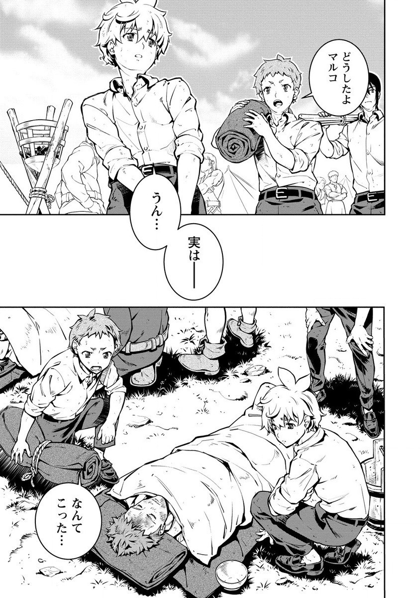ISEKAI KANKOSHI WA SHUGYO CHUU!! (MANGA) - raw - Chapter 27.1 - https://jpdd.ccdd.to/JPDD/isekaikankoshiwashugyochuumanga/271000/0cmyv4dv4tb.jpg
