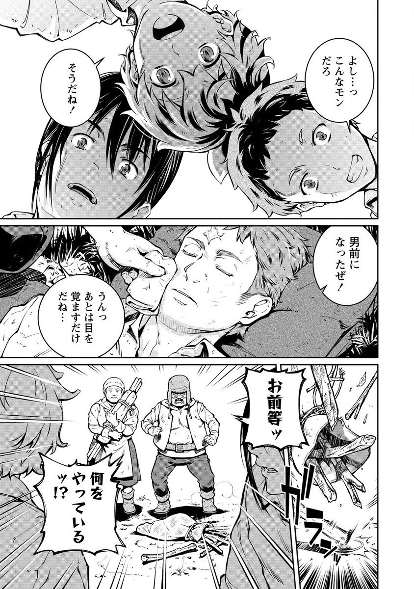 ISEKAI KANKOSHI WA SHUGYO CHUU!! (MANGA) - raw - Chapter 27.1 - https://jpdd.ccdd.to/JPDD/isekaikankoshiwashugyochuumanga/271000/2diolucvy1a.jpg