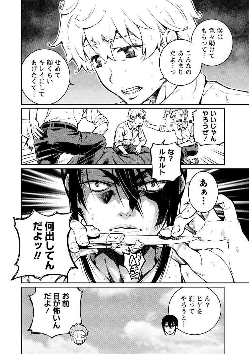 ISEKAI KANKOSHI WA SHUGYO CHUU!! (MANGA) - raw - Chapter 27.1 - https://jpdd.ccdd.to/JPDD/isekaikankoshiwashugyochuumanga/271000/2ujoajfz5ue.jpg