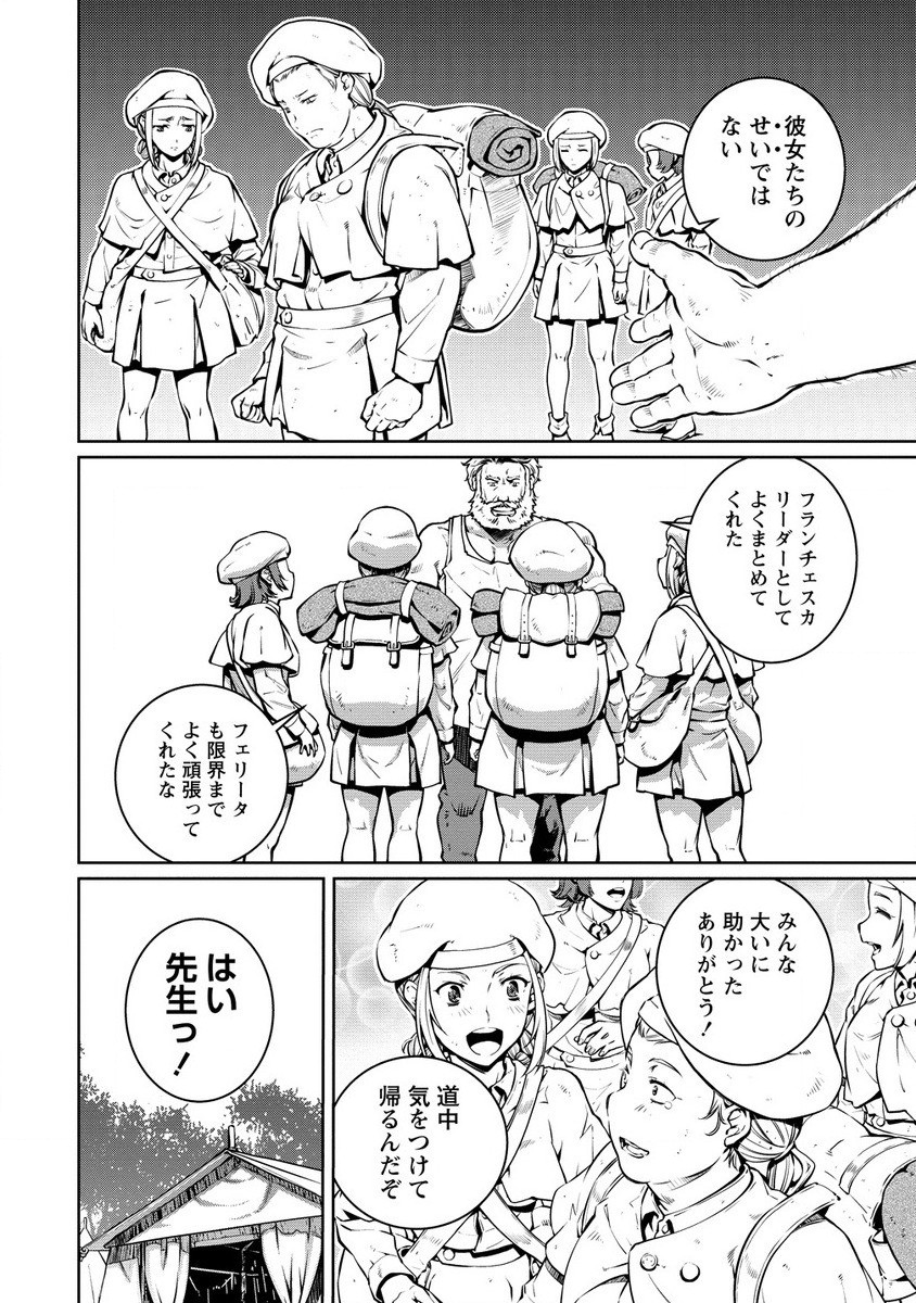 ISEKAI KANKOSHI WA SHUGYO CHUU!! (MANGA) - raw - Chapter 27.1 - https://jpdd.ccdd.to/JPDD/isekaikankoshiwashugyochuumanga/271000/alru0jpith2.jpg