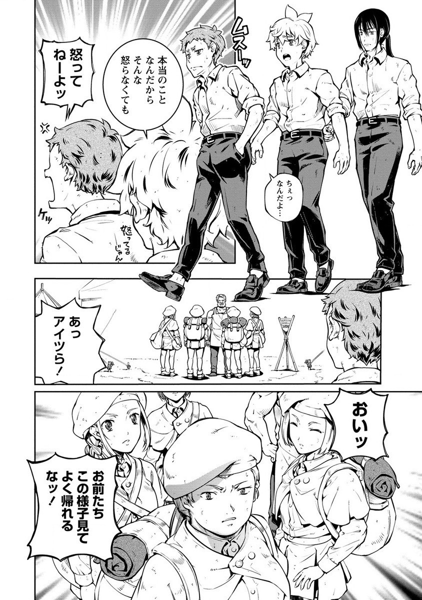 ISEKAI KANKOSHI WA SHUGYO CHUU!! (MANGA) - raw - Chapter 27.1 - https://jpdd.ccdd.to/JPDD/isekaikankoshiwashugyochuumanga/271000/bhb0agpk030.jpg