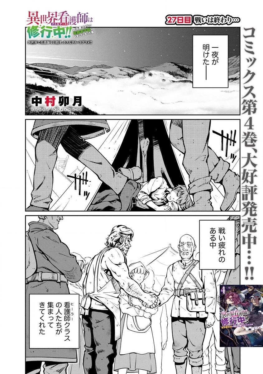 ISEKAI KANKOSHI WA SHUGYO CHUU!! (MANGA) - raw - Chapter 27.1 - https://jpdd.ccdd.to/JPDD/isekaikankoshiwashugyochuumanga/271000/itwsas0zxm0.jpg