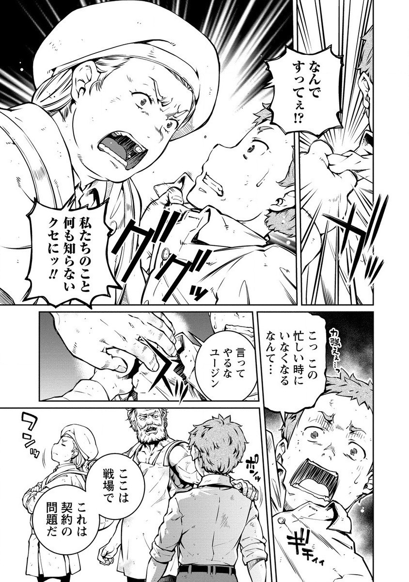 ISEKAI KANKOSHI WA SHUGYO CHUU!! (MANGA) - raw - Chapter 27.1 - https://jpdd.ccdd.to/JPDD/isekaikankoshiwashugyochuumanga/271000/mew4aur4qgi.jpg
