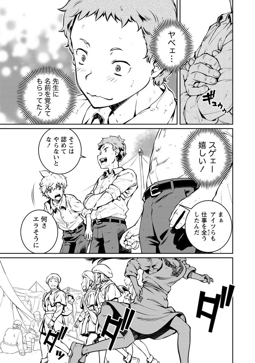 ISEKAI KANKOSHI WA SHUGYO CHUU!! (MANGA) - raw - Chapter 27.1 - https://jpdd.ccdd.to/JPDD/isekaikankoshiwashugyochuumanga/271000/qpdzwlxwprf.jpg