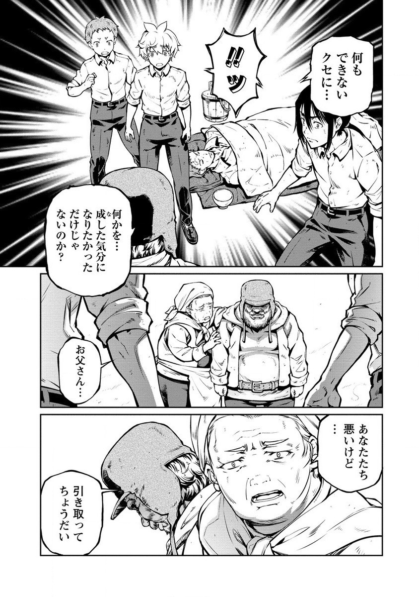 ISEKAI KANKOSHI WA SHUGYO CHUU!! (MANGA) - raw - Chapter 27.1 - https://jpdd.ccdd.to/JPDD/isekaikankoshiwashugyochuumanga/271000/rofbewinaju.jpg