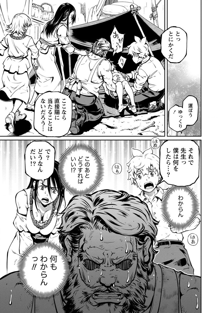 ISEKAI KANKOSHI WA SHUGYO CHUU!! (MANGA) - raw - Chapter 27.2 - https://jpdd.ccdd.to/JPDD/isekaikankoshiwashugyochuumanga/272000/0m1rzlydei5.jpg