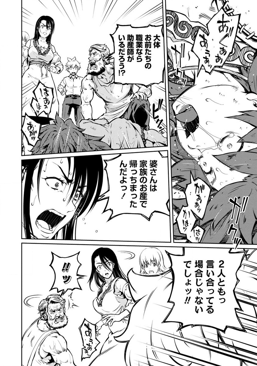 ISEKAI KANKOSHI WA SHUGYO CHUU!! (MANGA) - raw - Chapter 27.2 - https://jpdd.ccdd.to/JPDD/isekaikankoshiwashugyochuumanga/272000/1wcu4bfkovn.jpg