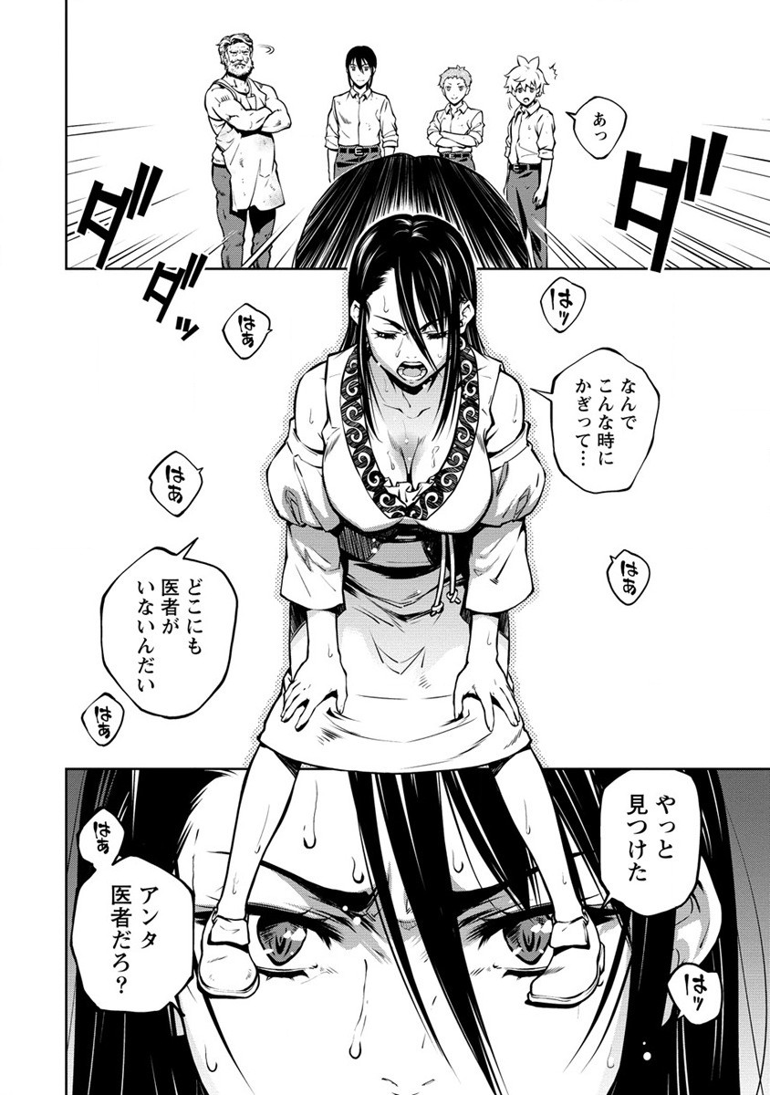 ISEKAI KANKOSHI WA SHUGYO CHUU!! (MANGA) - raw - Chapter 27.2 - https://jpdd.ccdd.to/JPDD/isekaikankoshiwashugyochuumanga/272000/2mx1hxsqgqo.jpg