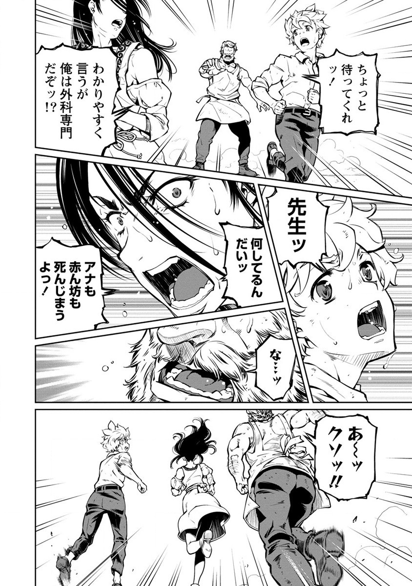 ISEKAI KANKOSHI WA SHUGYO CHUU!! (MANGA) - raw - Chapter 27.2 - https://jpdd.ccdd.to/JPDD/isekaikankoshiwashugyochuumanga/272000/hiqi22esqzm.jpg