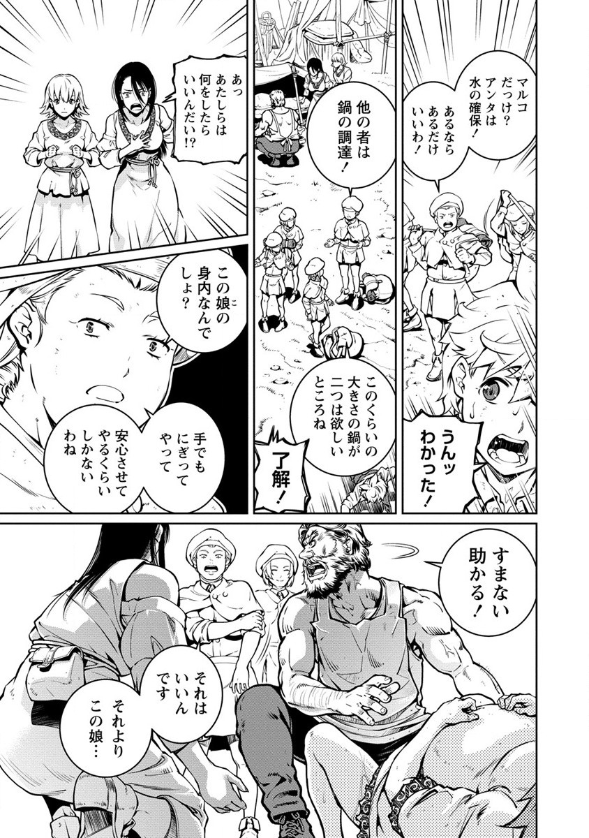 ISEKAI KANKOSHI WA SHUGYO CHUU!! (MANGA) - raw - Chapter 27.2 - https://jpdd.ccdd.to/JPDD/isekaikankoshiwashugyochuumanga/272000/m0h3y0x4yzq.jpg