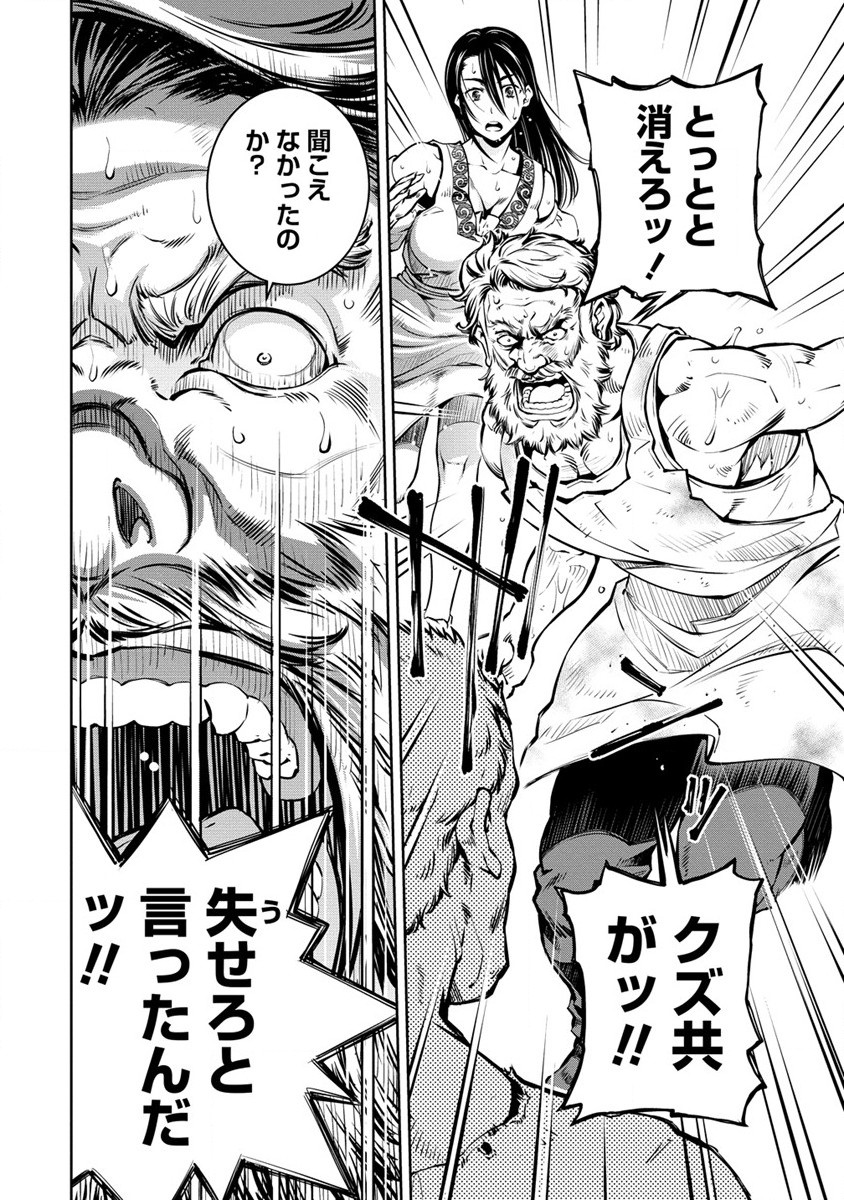 ISEKAI KANKOSHI WA SHUGYO CHUU!! (MANGA) - raw - Chapter 27.2 - https://jpdd.ccdd.to/JPDD/isekaikankoshiwashugyochuumanga/272000/rfcuymsul2s.jpg