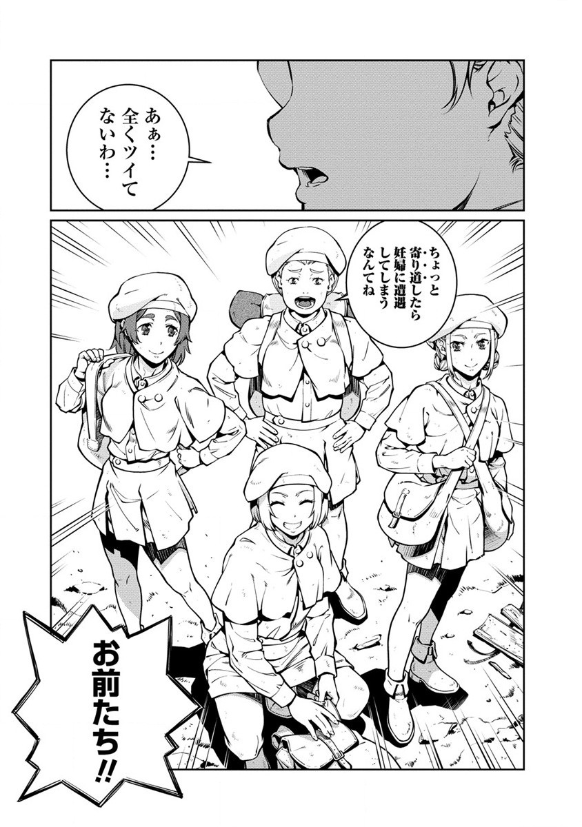 ISEKAI KANKOSHI WA SHUGYO CHUU!! (MANGA) - raw - Chapter 27.2 - https://jpdd.ccdd.to/JPDD/isekaikankoshiwashugyochuumanga/272000/sfi3z1sj2vv.jpg