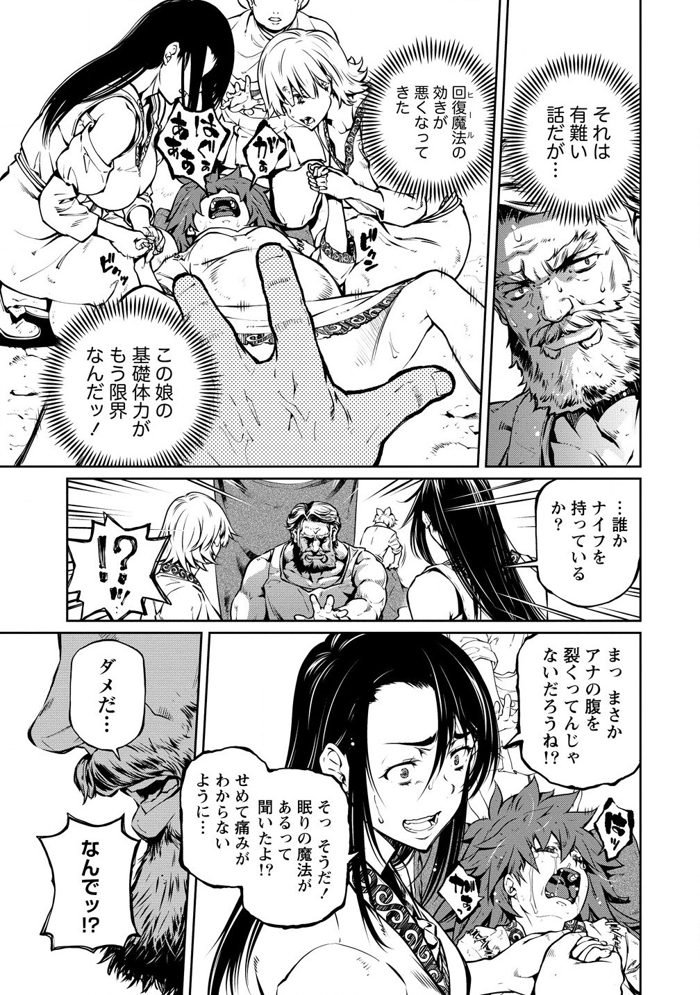 ISEKAI KANKOSHI WA SHUGYO CHUU!! (MANGA) - raw - Chapter 28.1 - https://jpdd.ccdd.to/JPDD/isekaikankoshiwashugyochuumanga/281000/2gpoqxvxmmv.jpg