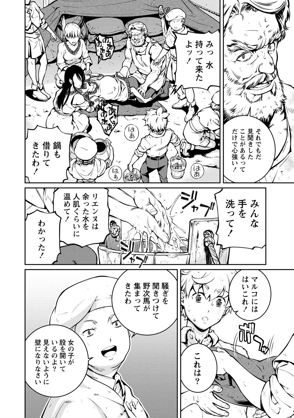 ISEKAI KANKOSHI WA SHUGYO CHUU!! (MANGA) - raw - Chapter 28.1 - https://jpdd.ccdd.to/JPDD/isekaikankoshiwashugyochuumanga/281000/2n3px3sxnbt.jpg