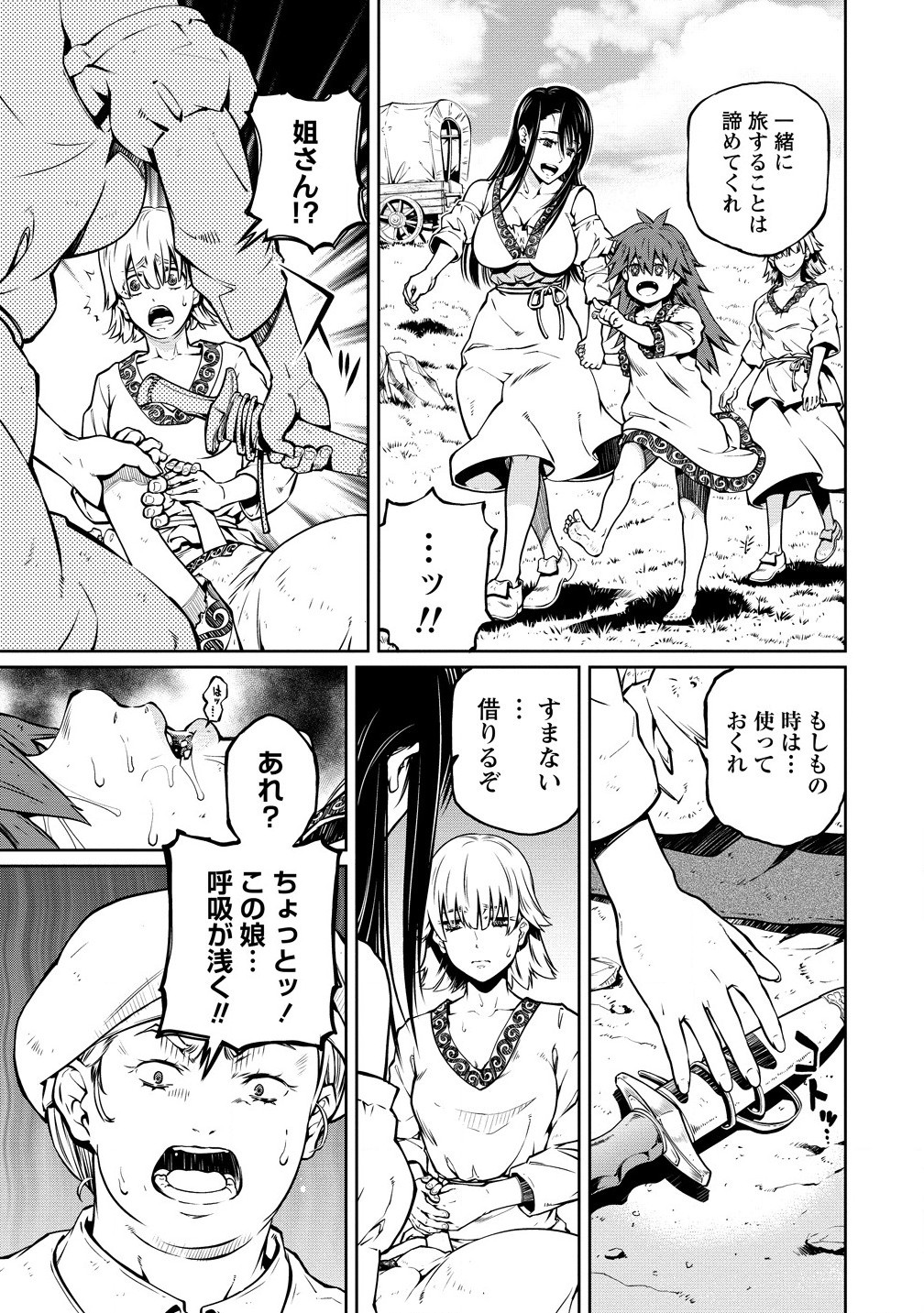 ISEKAI KANKOSHI WA SHUGYO CHUU!! (MANGA) - raw - Chapter 28.1 - https://jpdd.ccdd.to/JPDD/isekaikankoshiwashugyochuumanga/281000/ks0ar2cepuu.jpg