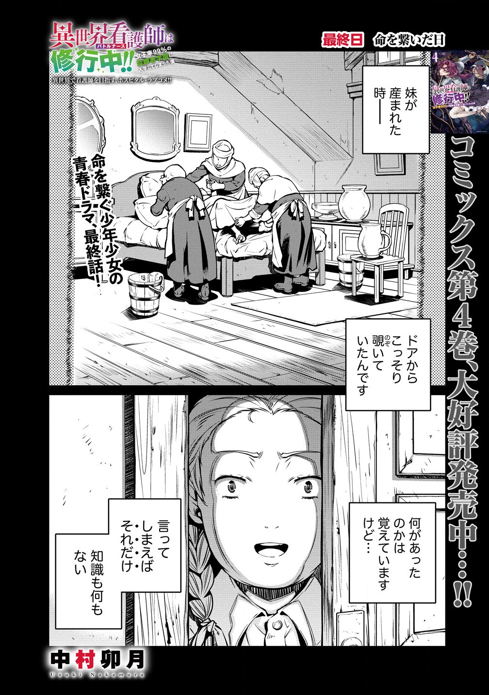 ISEKAI KANKOSHI WA SHUGYO CHUU!! (MANGA) - raw - Chapter 28.1 - https://jpdd.ccdd.to/JPDD/isekaikankoshiwashugyochuumanga/281000/lia5oas1ild.jpg