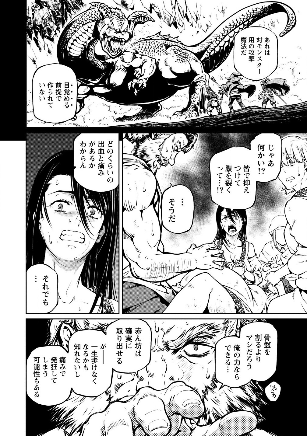 ISEKAI KANKOSHI WA SHUGYO CHUU!! (MANGA) - raw - Chapter 28.1 - https://jpdd.ccdd.to/JPDD/isekaikankoshiwashugyochuumanga/281000/u3gn1npd1xq.jpg