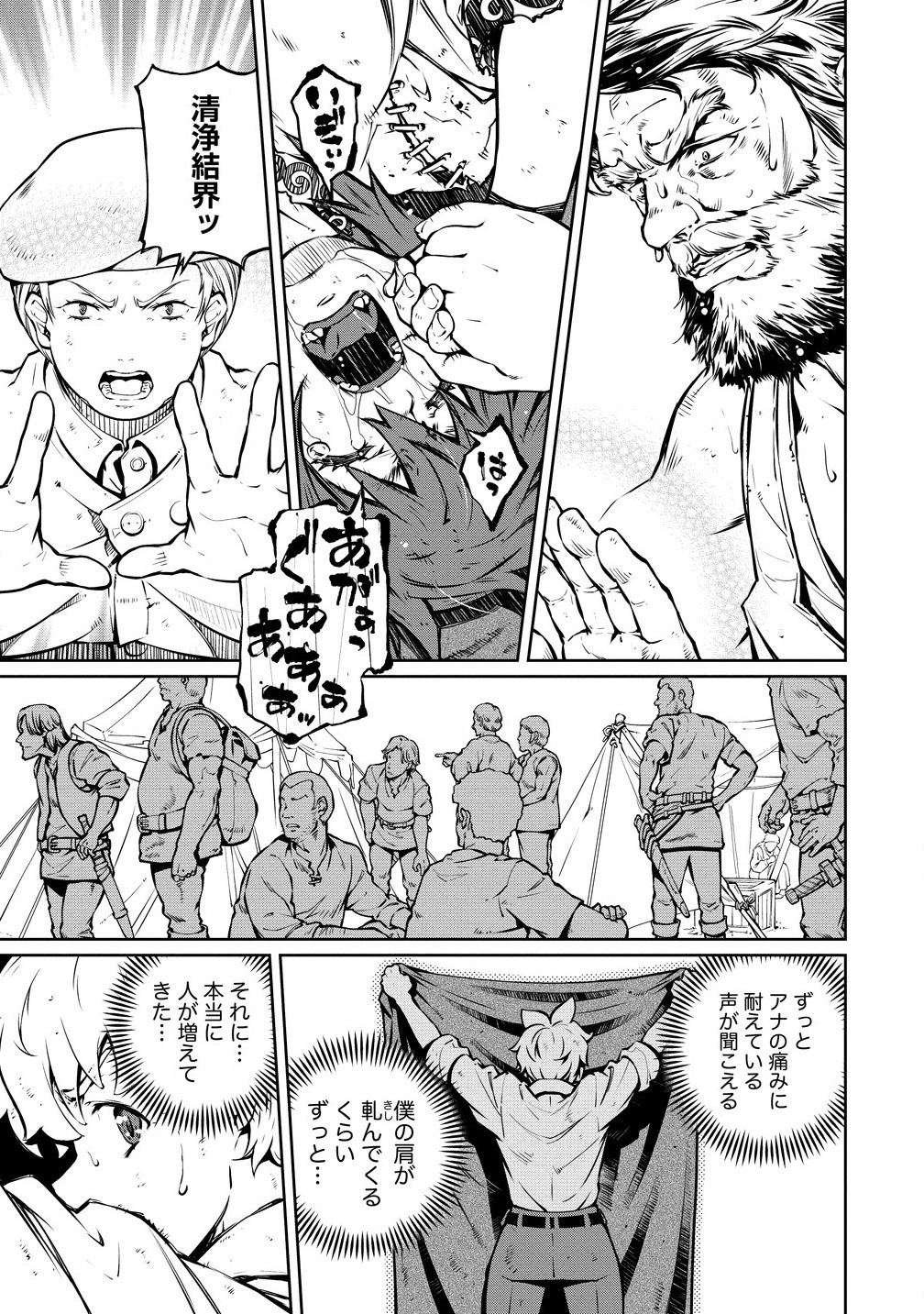 ISEKAI KANKOSHI WA SHUGYO CHUU!! (MANGA) - raw - Chapter 28.1 - https://jpdd.ccdd.to/JPDD/isekaikankoshiwashugyochuumanga/281000/yez4nprrkqd.jpg