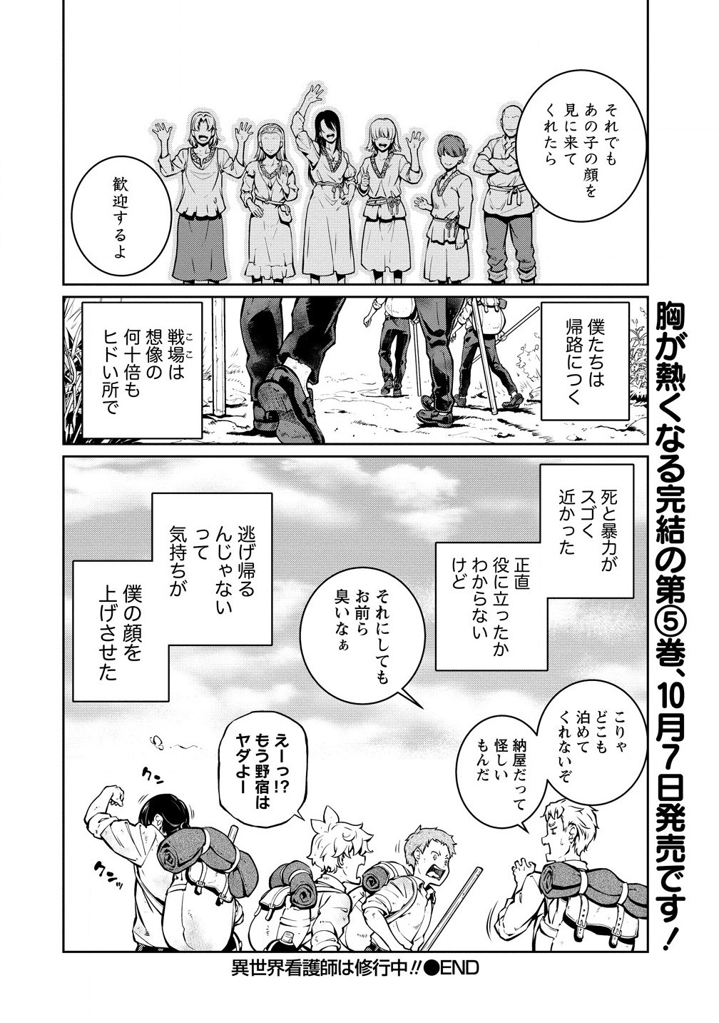 ISEKAI KANKOSHI WA SHUGYO CHUU!! (MANGA) - raw - Chapter 28.2 - https://jpdd.ccdd.to/JPDD/isekaikankoshiwashugyochuumanga/282000/a05d3qh5dsb.jpg